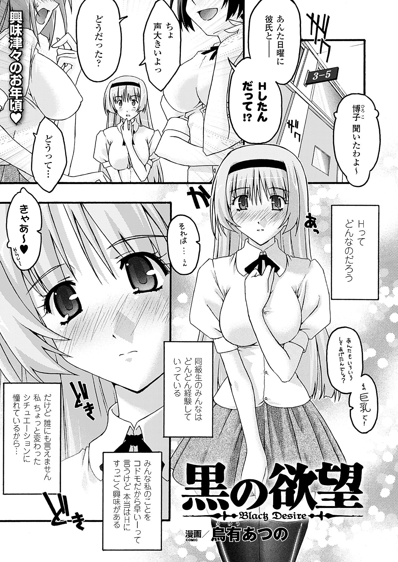 コミックアンリアル 2009年12月号 Vol.22 [DL版]