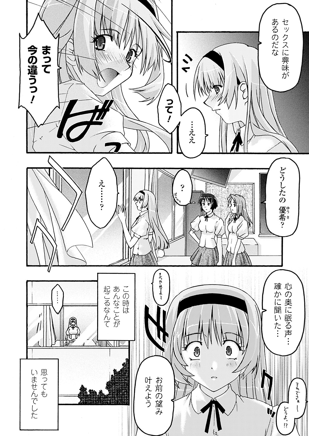 コミックアンリアル 2009年12月号 Vol.22 [DL版]