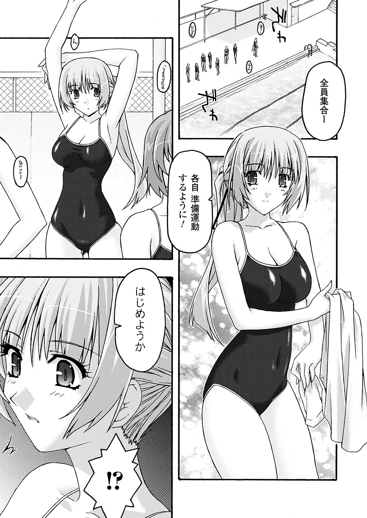 コミックアンリアル 2009年12月号 Vol.22 [DL版]