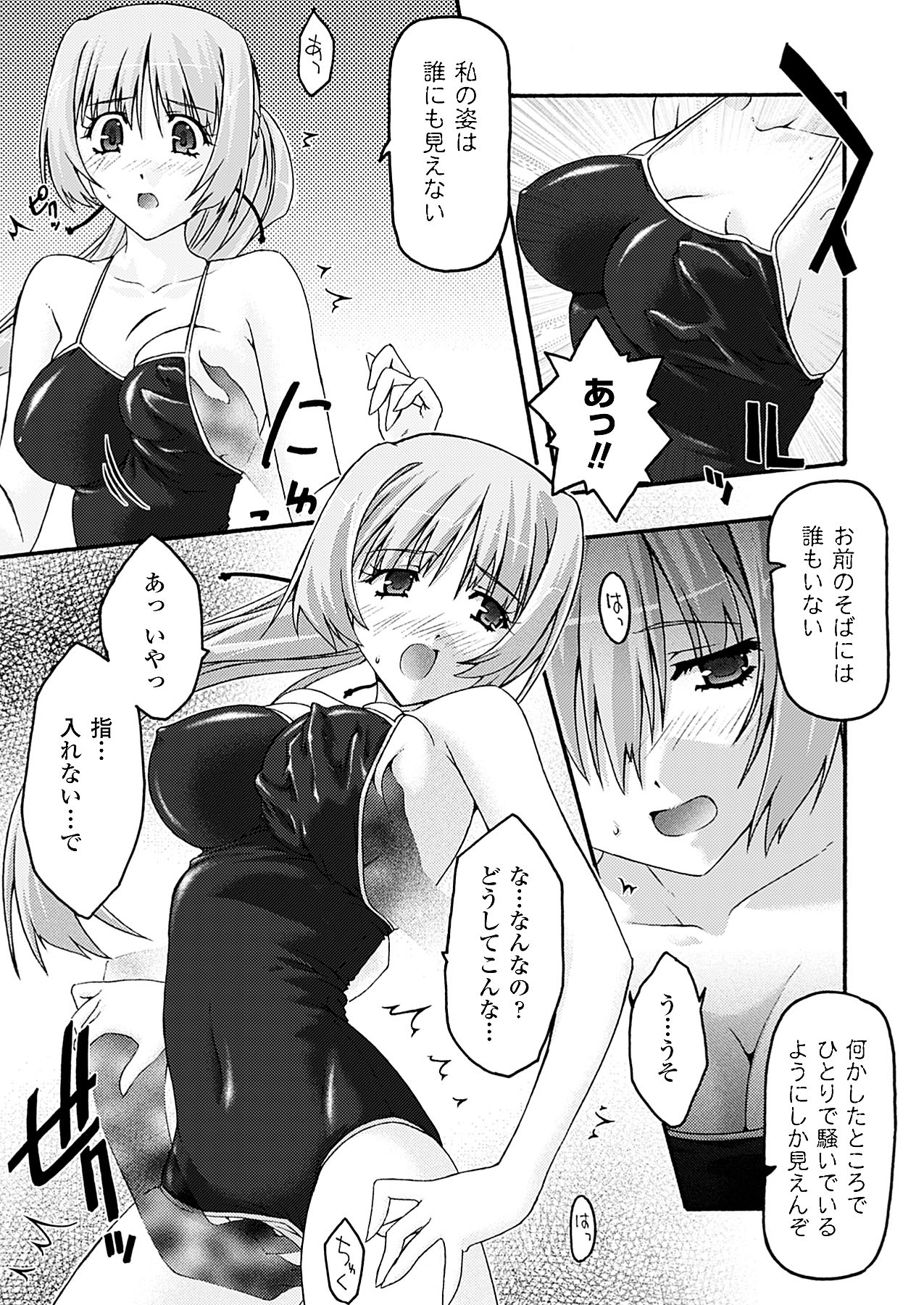 コミックアンリアル 2009年12月号 Vol.22 [DL版]