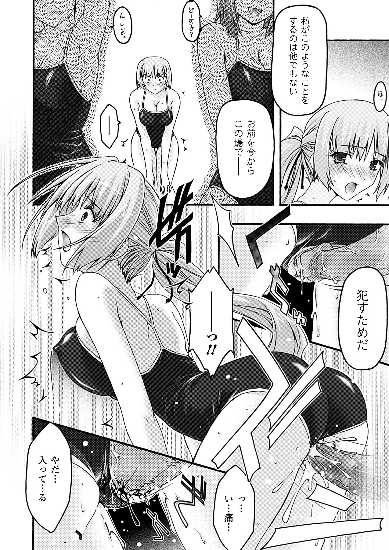 コミックアンリアル 2009年12月号 Vol.22 [DL版]