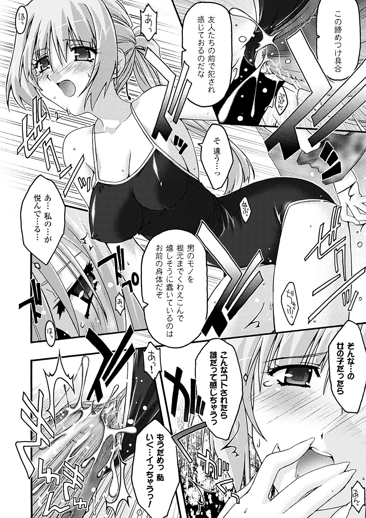 コミックアンリアル 2009年12月号 Vol.22 [DL版]