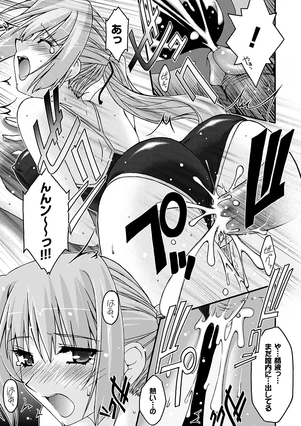 コミックアンリアル 2009年12月号 Vol.22 [DL版]