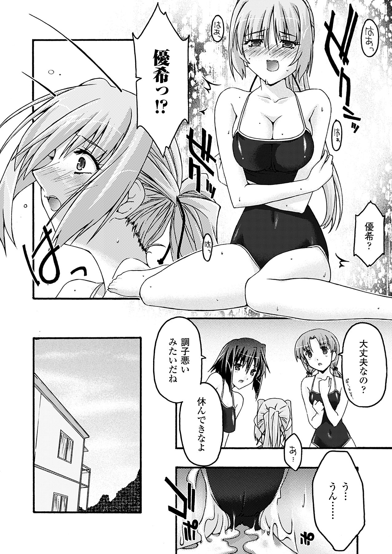 コミックアンリアル 2009年12月号 Vol.22 [DL版]