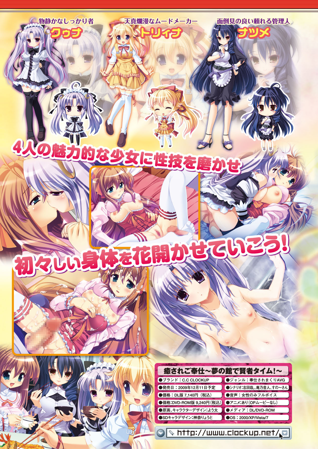 コミックアンリアル 2009年12月号 Vol.22 [DL版]