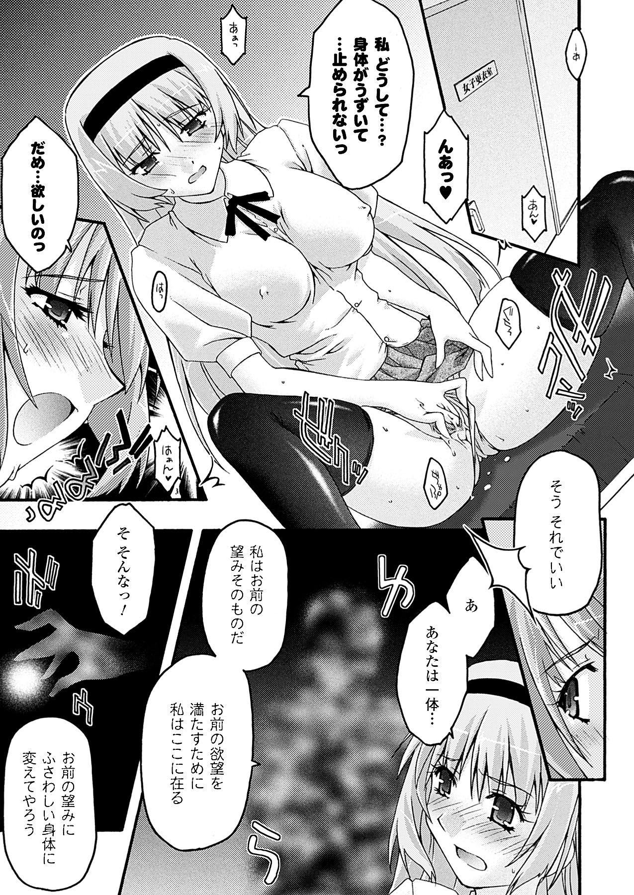 コミックアンリアル 2009年12月号 Vol.22 [DL版]