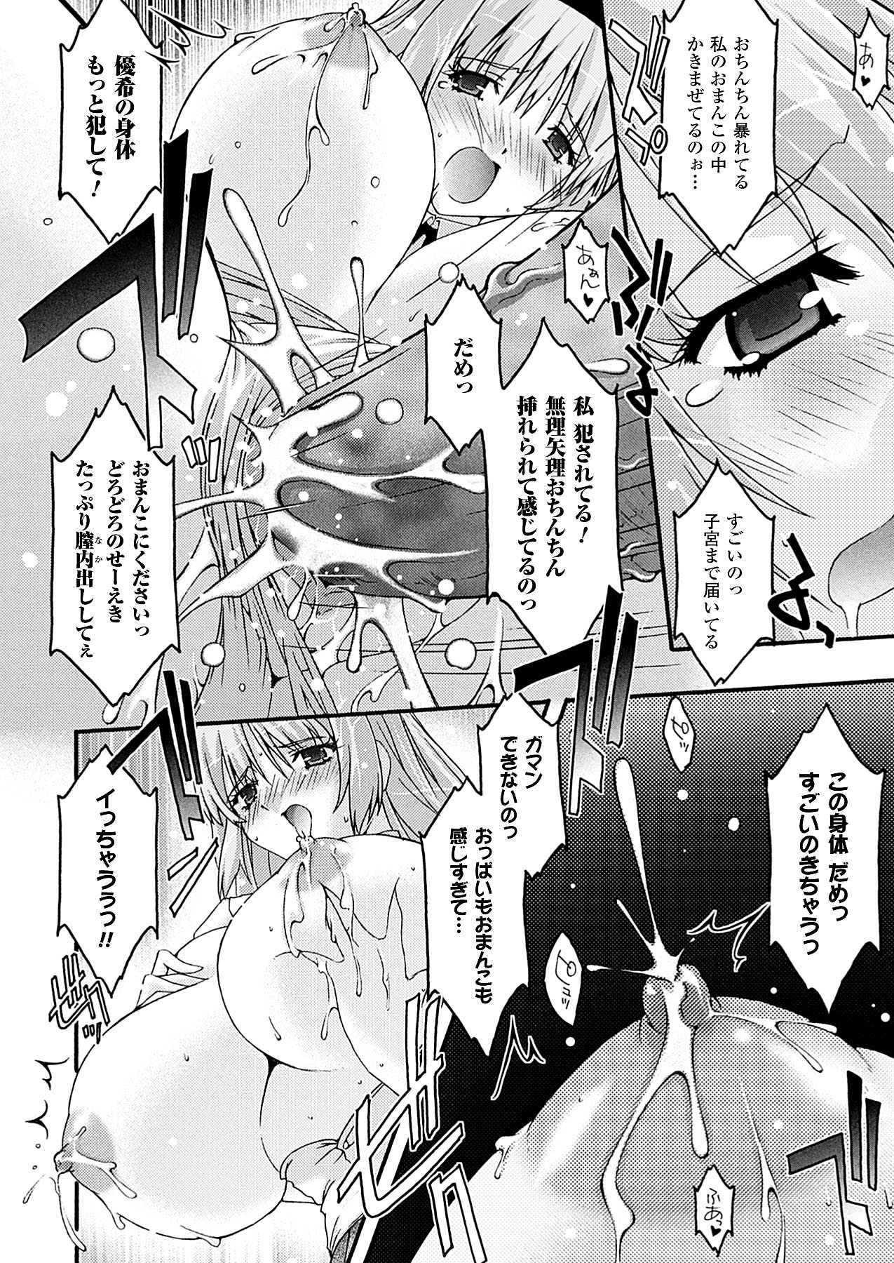 コミックアンリアル 2009年12月号 Vol.22 [DL版]