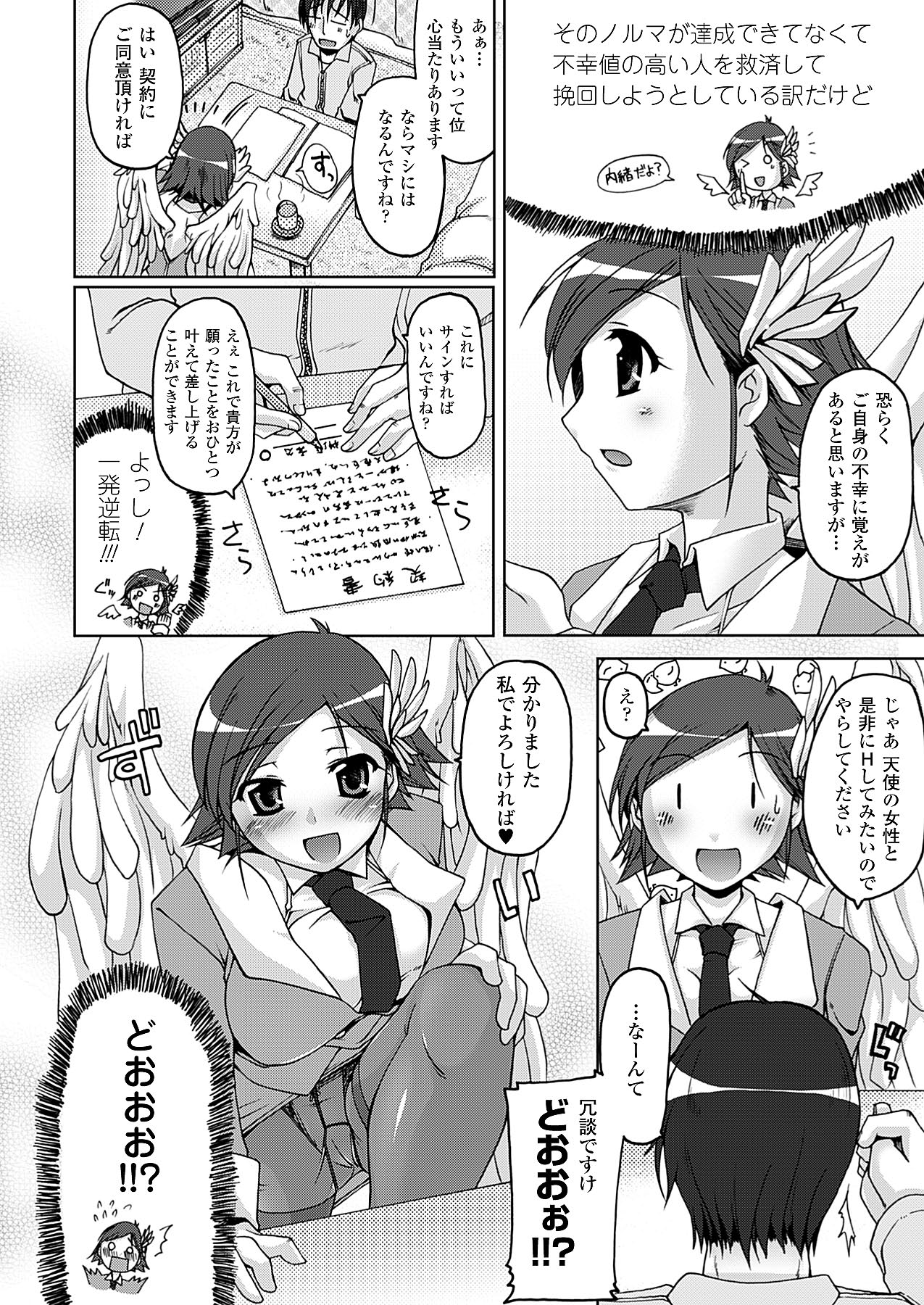 コミックアンリアル 2009年12月号 Vol.22 [DL版]