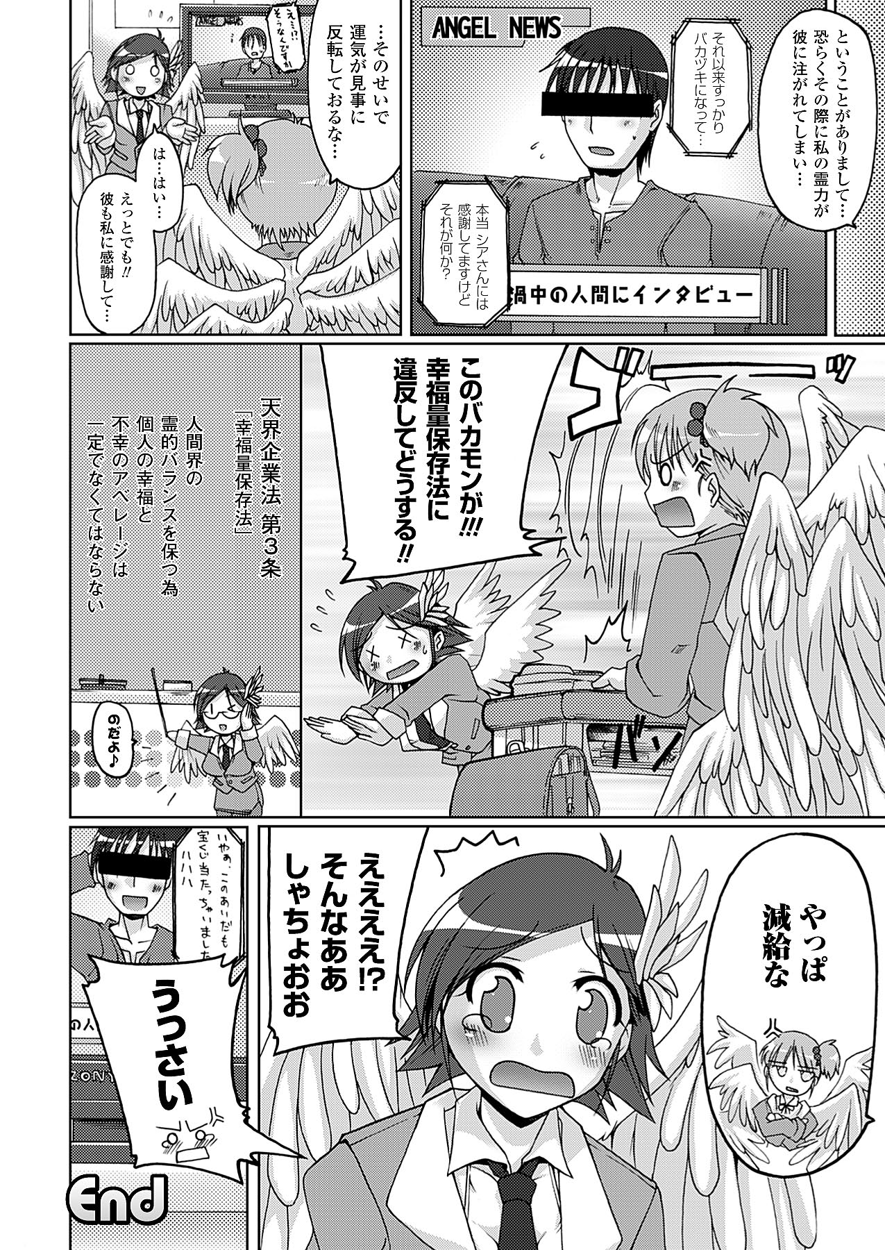 コミックアンリアル 2009年12月号 Vol.22 [DL版]