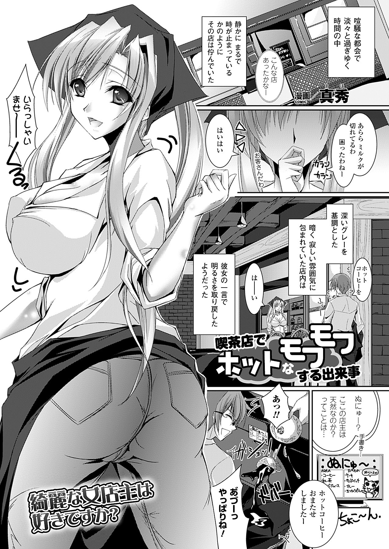 コミックアンリアル 2009年12月号 Vol.22 [DL版]