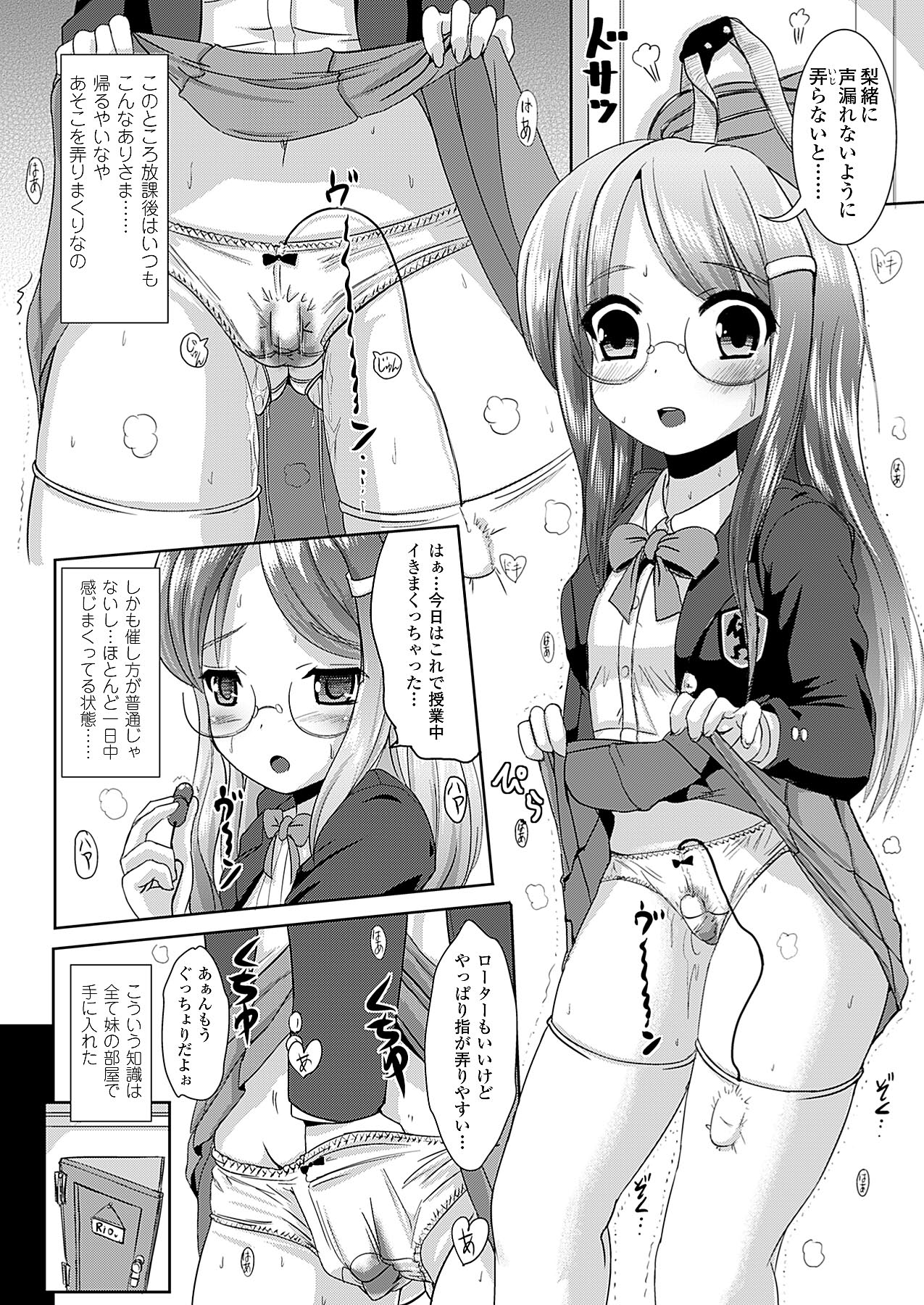 コミックアンリアル 2009年12月号 Vol.22 [DL版]