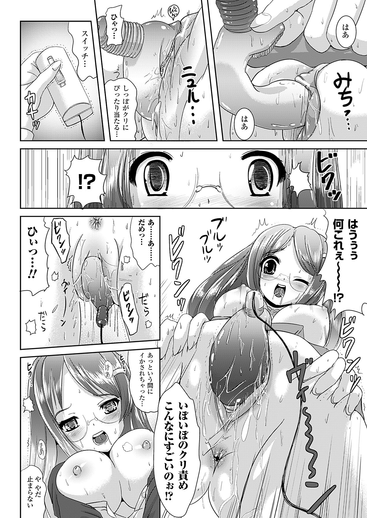 コミックアンリアル 2009年12月号 Vol.22 [DL版]