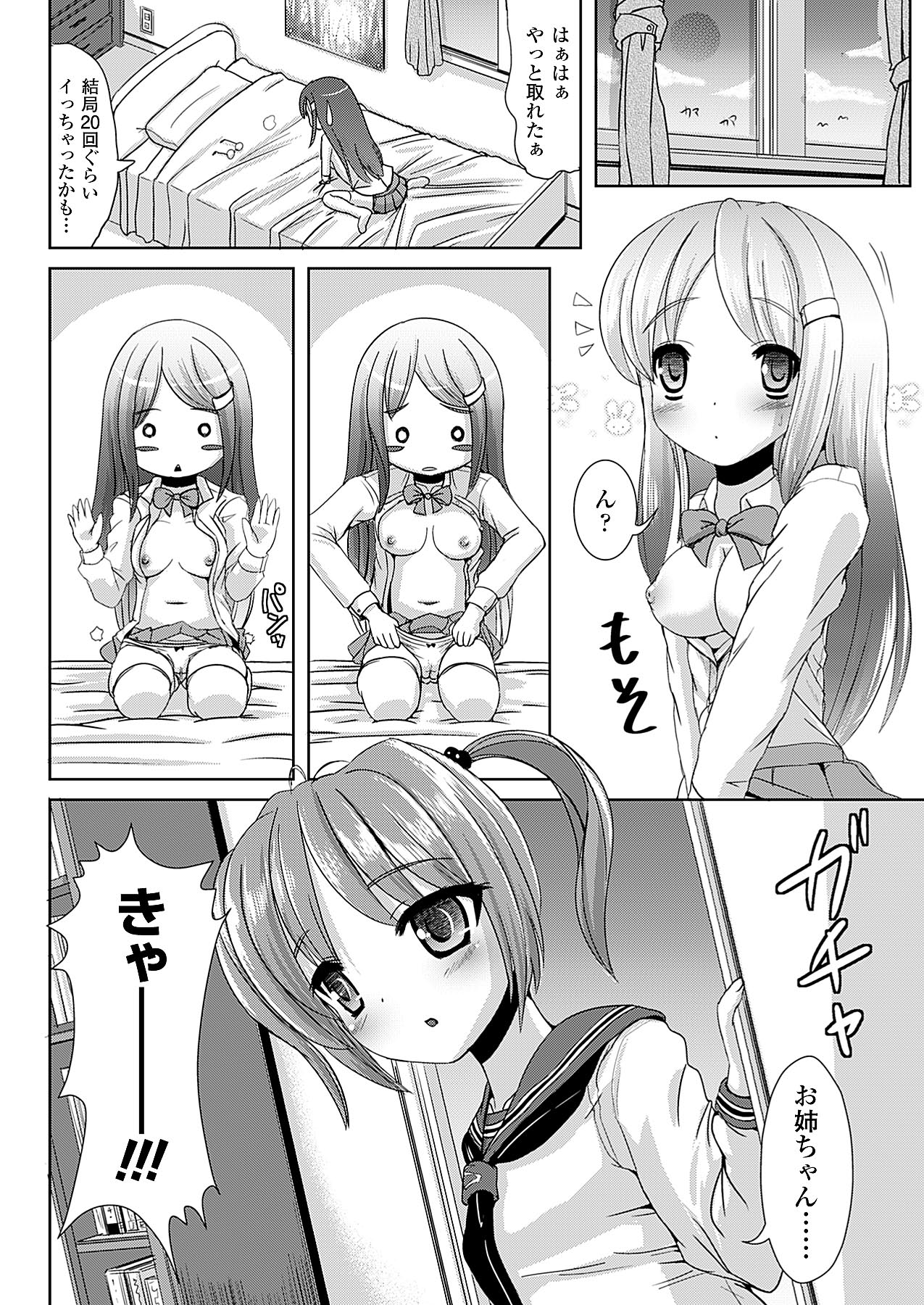 コミックアンリアル 2009年12月号 Vol.22 [DL版]