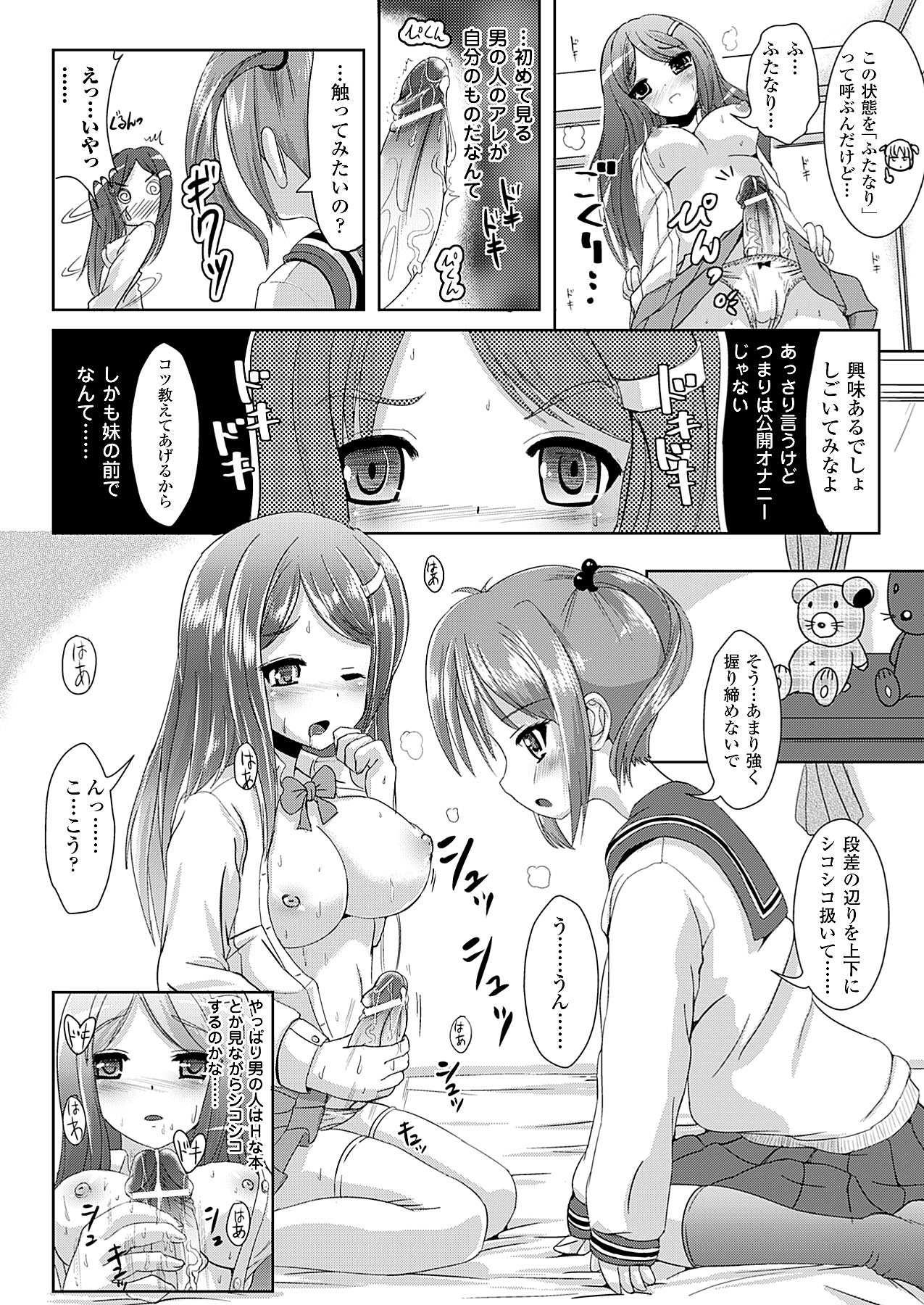 コミックアンリアル 2009年12月号 Vol.22 [DL版]