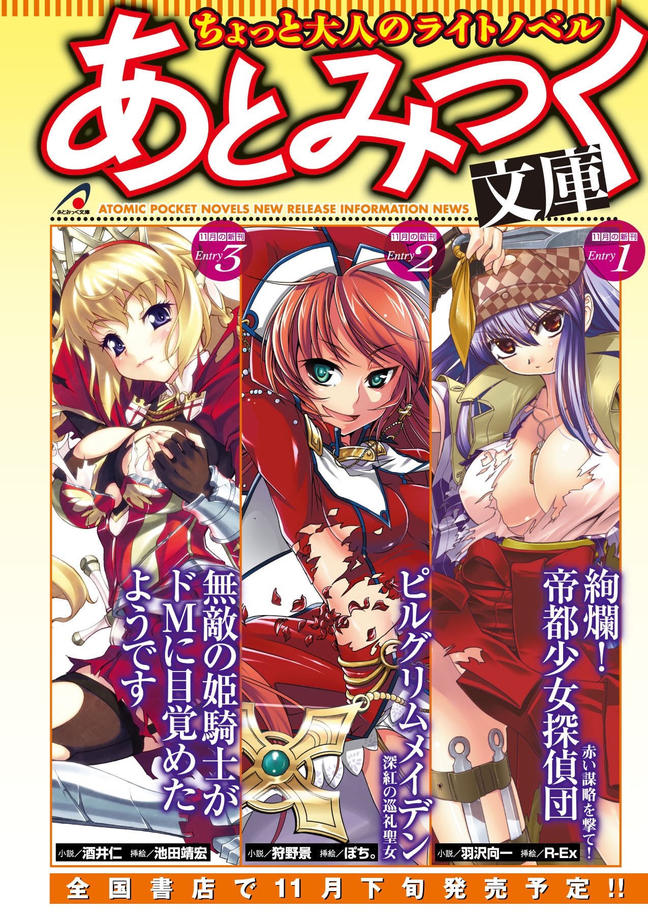 コミックアンリアル 2009年12月号 Vol.22 [DL版]