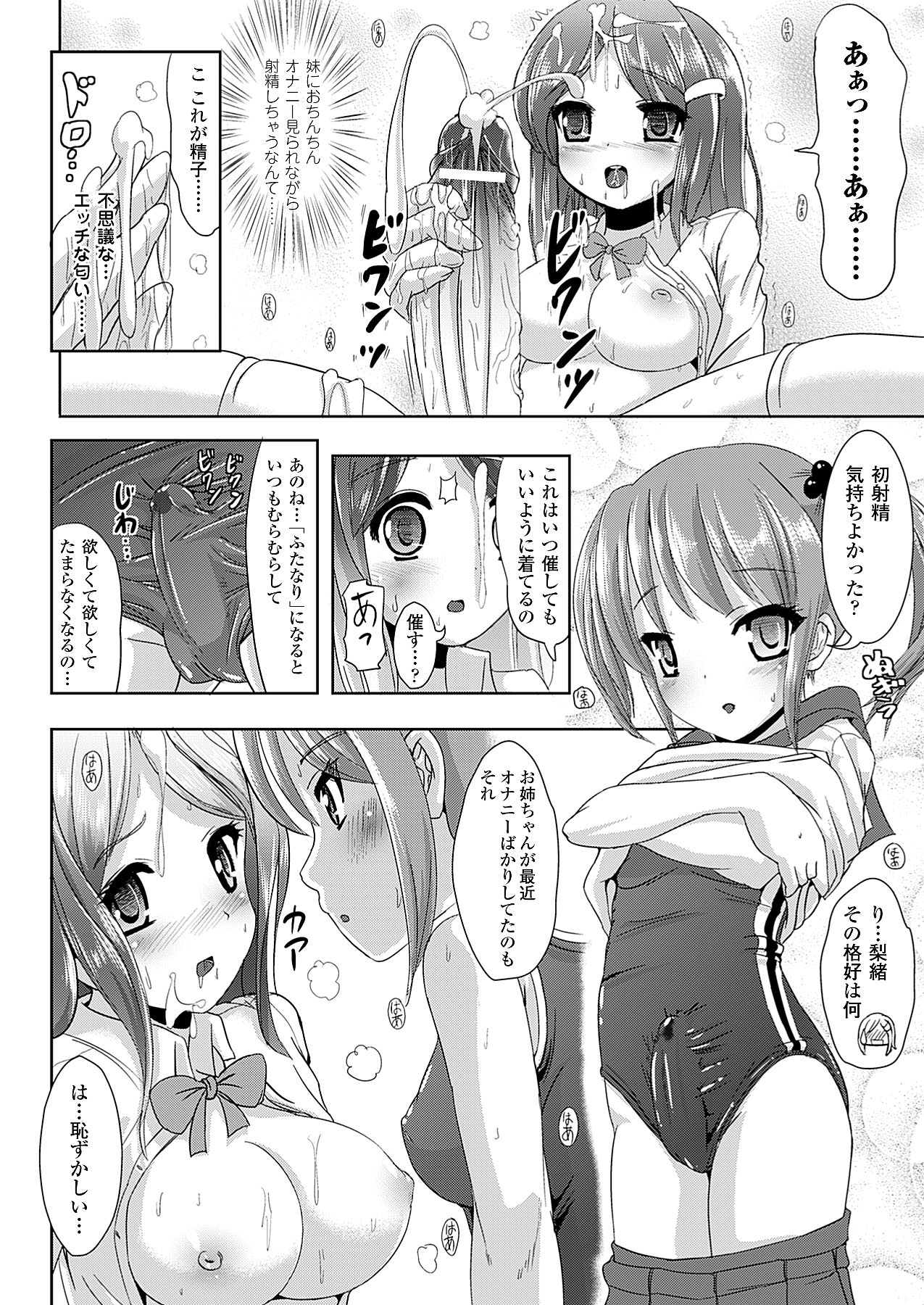 コミックアンリアル 2009年12月号 Vol.22 [DL版]