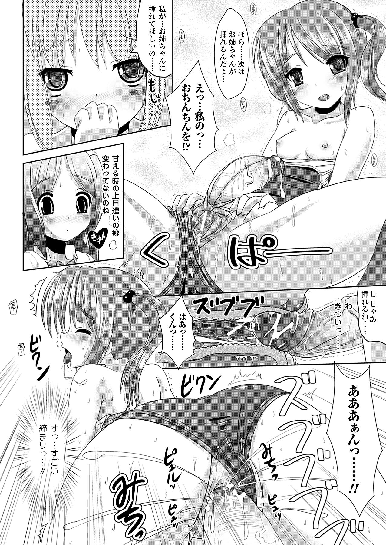 コミックアンリアル 2009年12月号 Vol.22 [DL版]