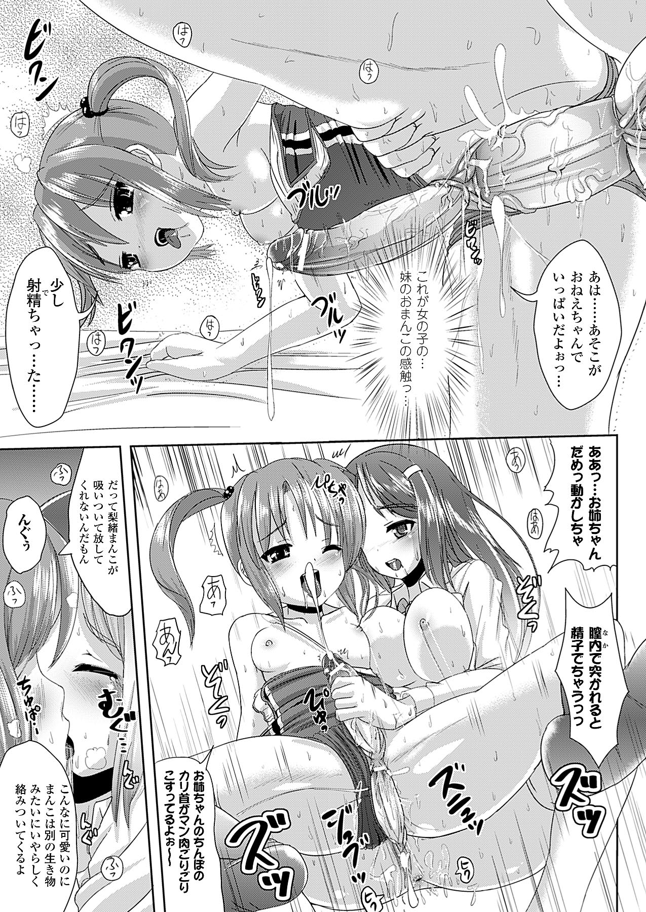 コミックアンリアル 2009年12月号 Vol.22 [DL版]