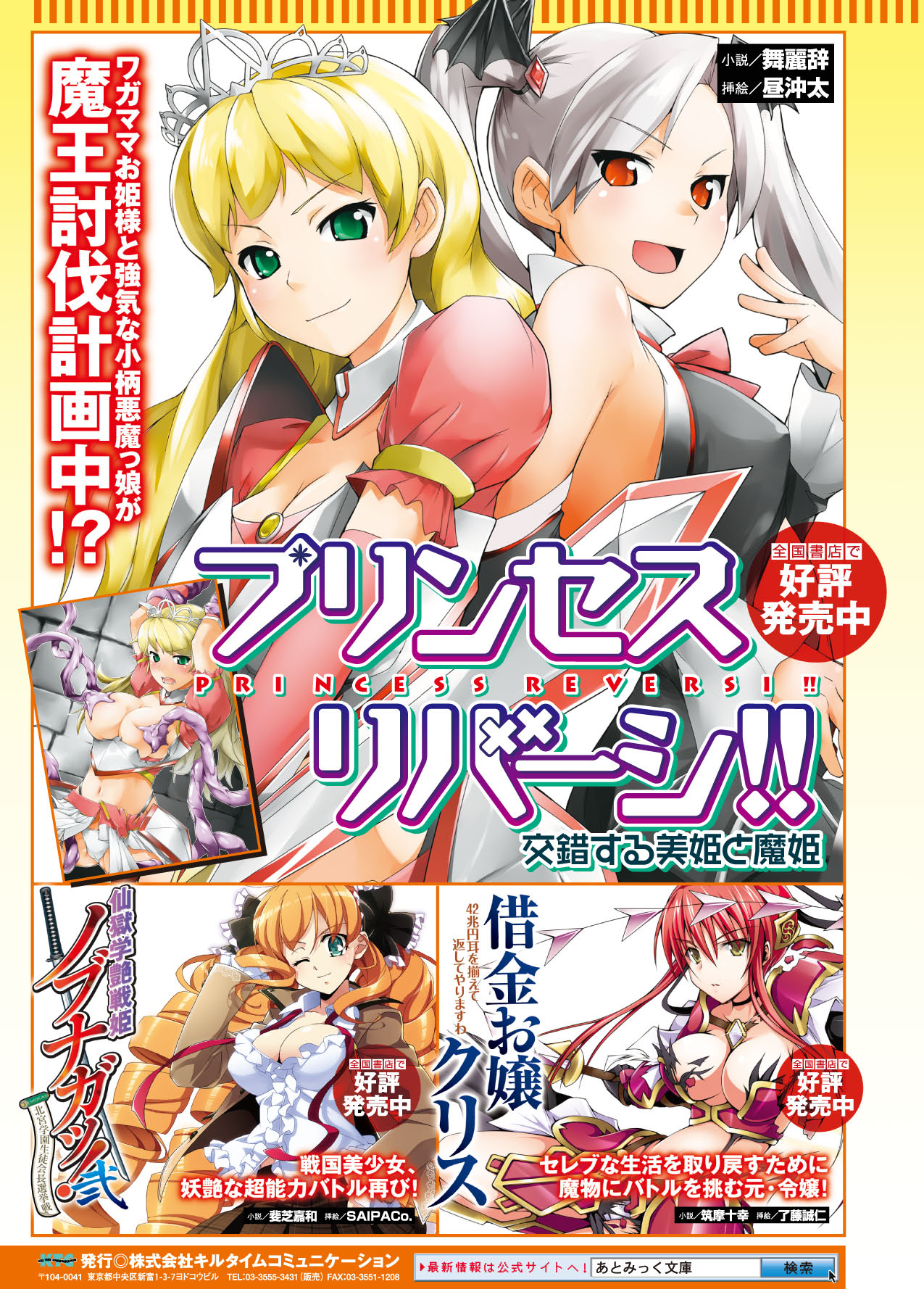 コミックアンリアル 2009年12月号 Vol.22 [DL版]