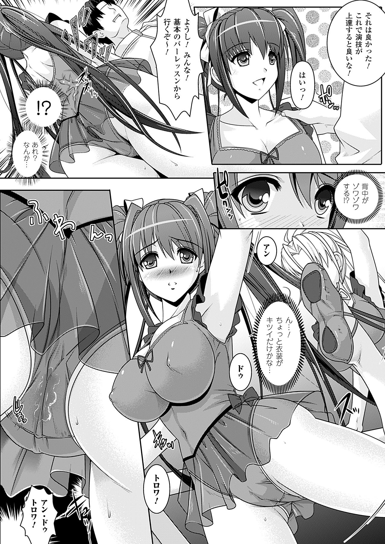 コミックアンリアル 2009年12月号 Vol.22 [DL版]