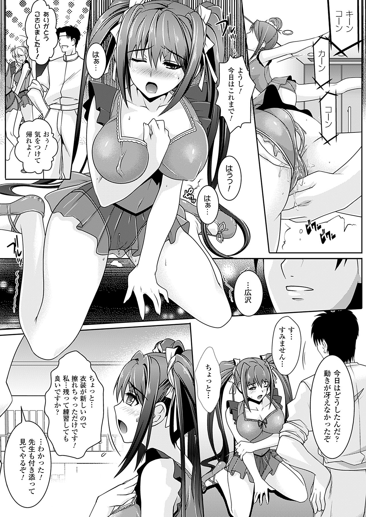 コミックアンリアル 2009年12月号 Vol.22 [DL版]