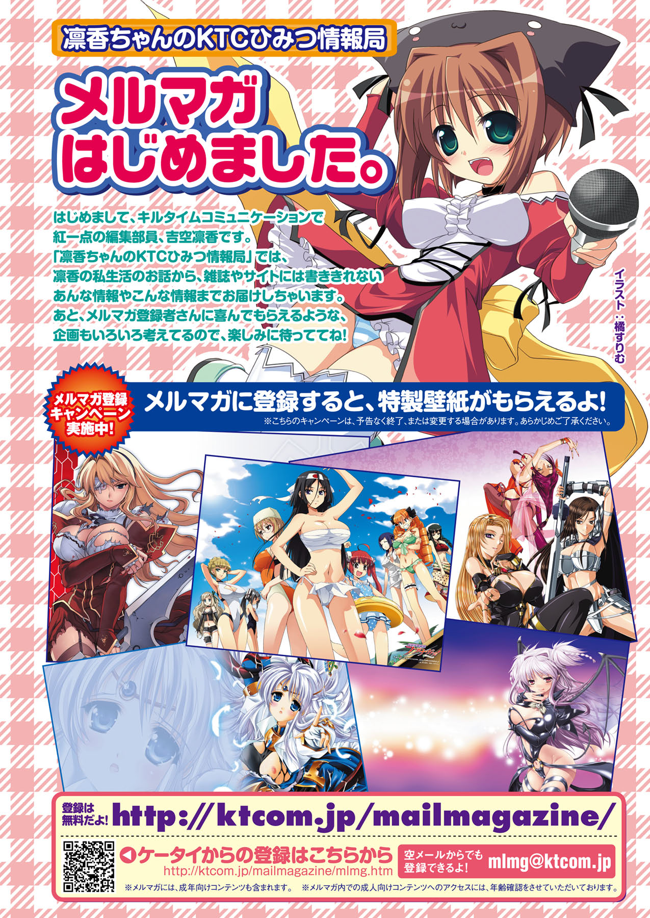 コミックアンリアル 2009年12月号 Vol.22 [DL版]