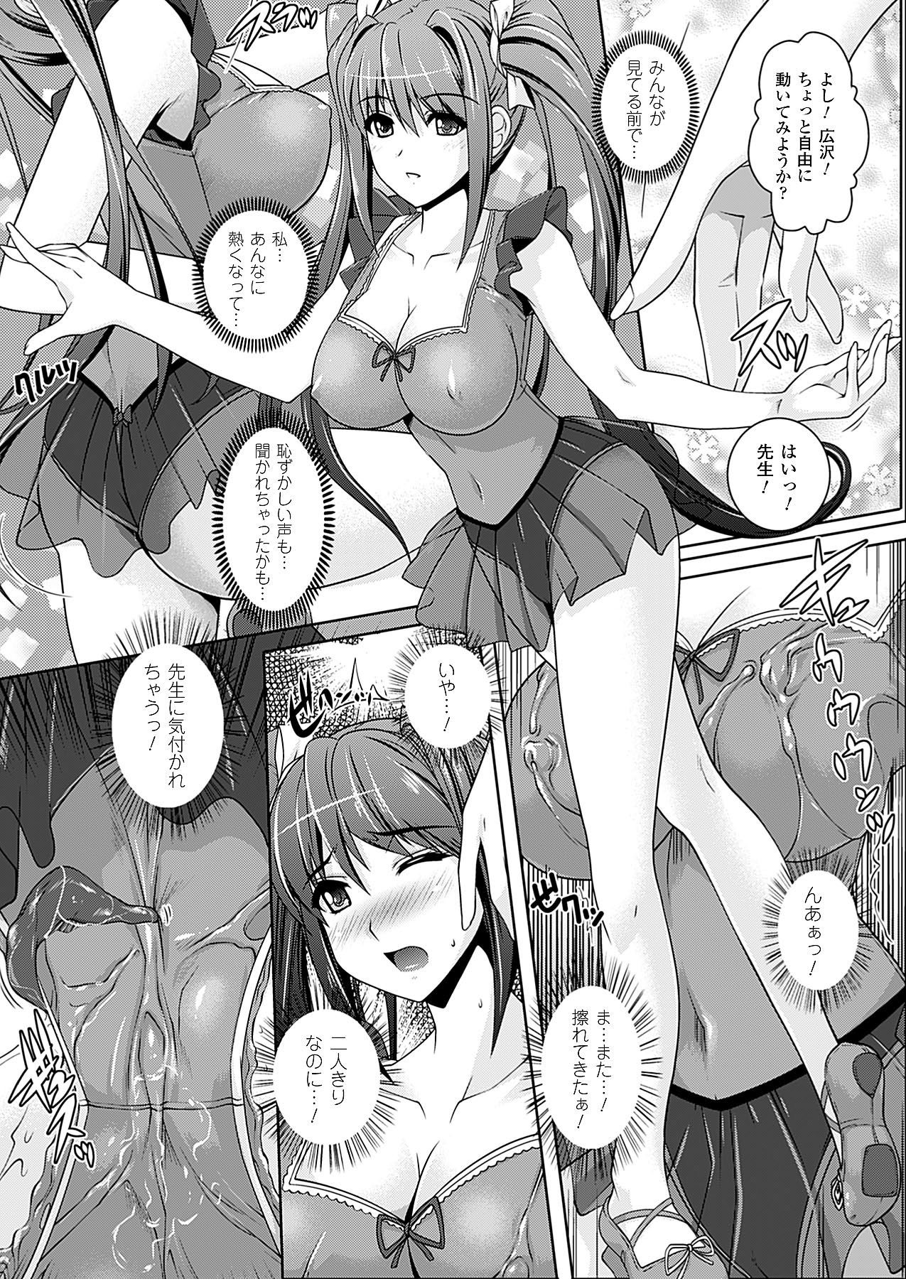 コミックアンリアル 2009年12月号 Vol.22 [DL版]