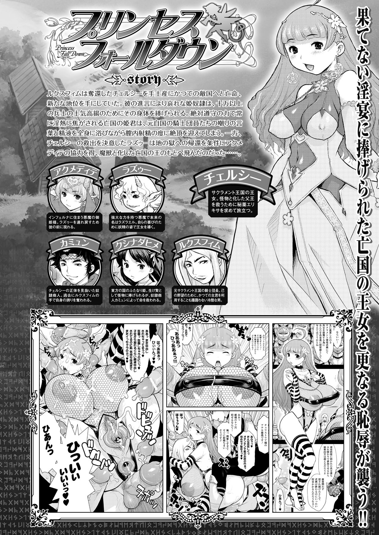 コミックアンリアル 2009年12月号 Vol.22 [DL版]