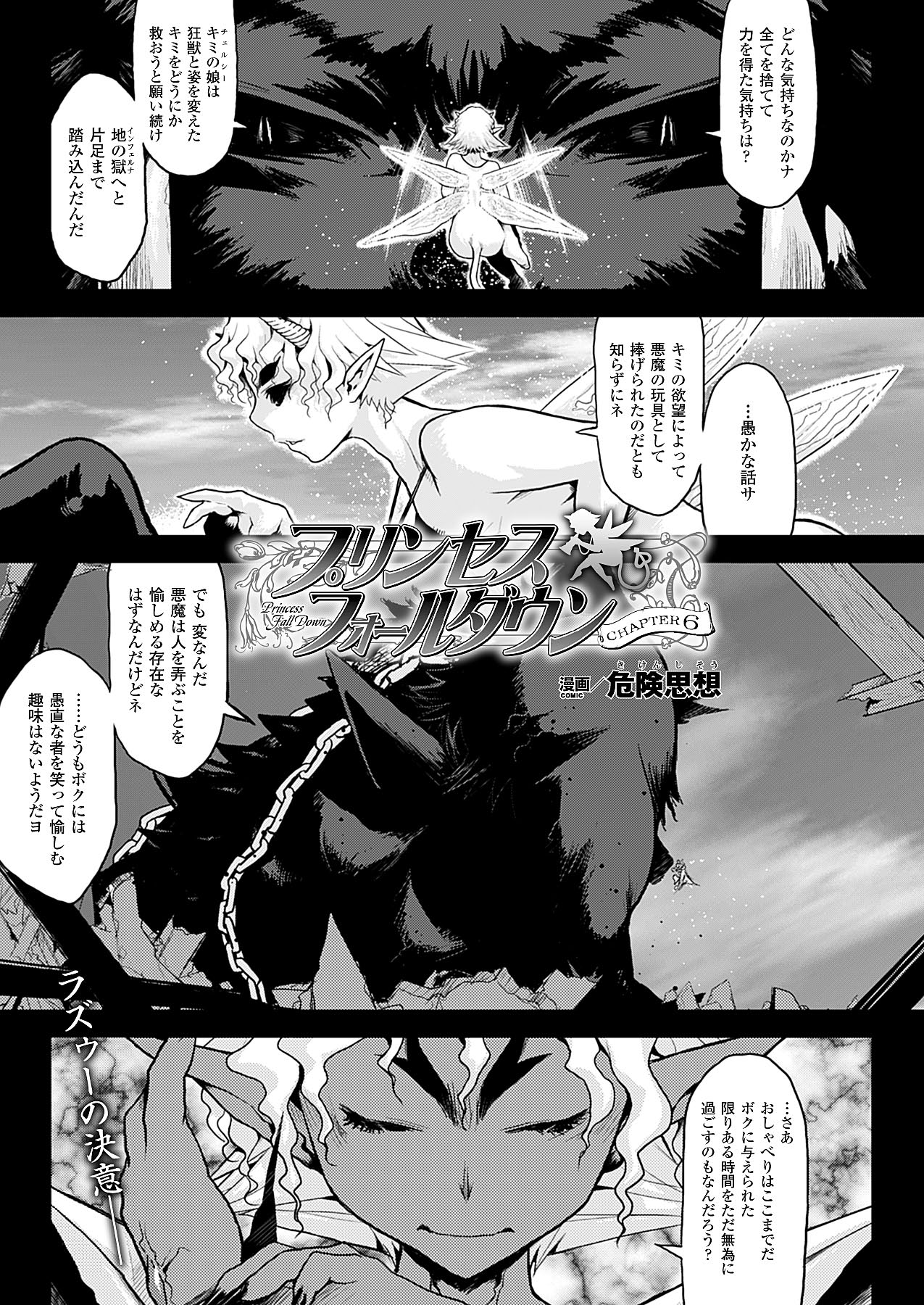 コミックアンリアル 2009年12月号 Vol.22 [DL版]