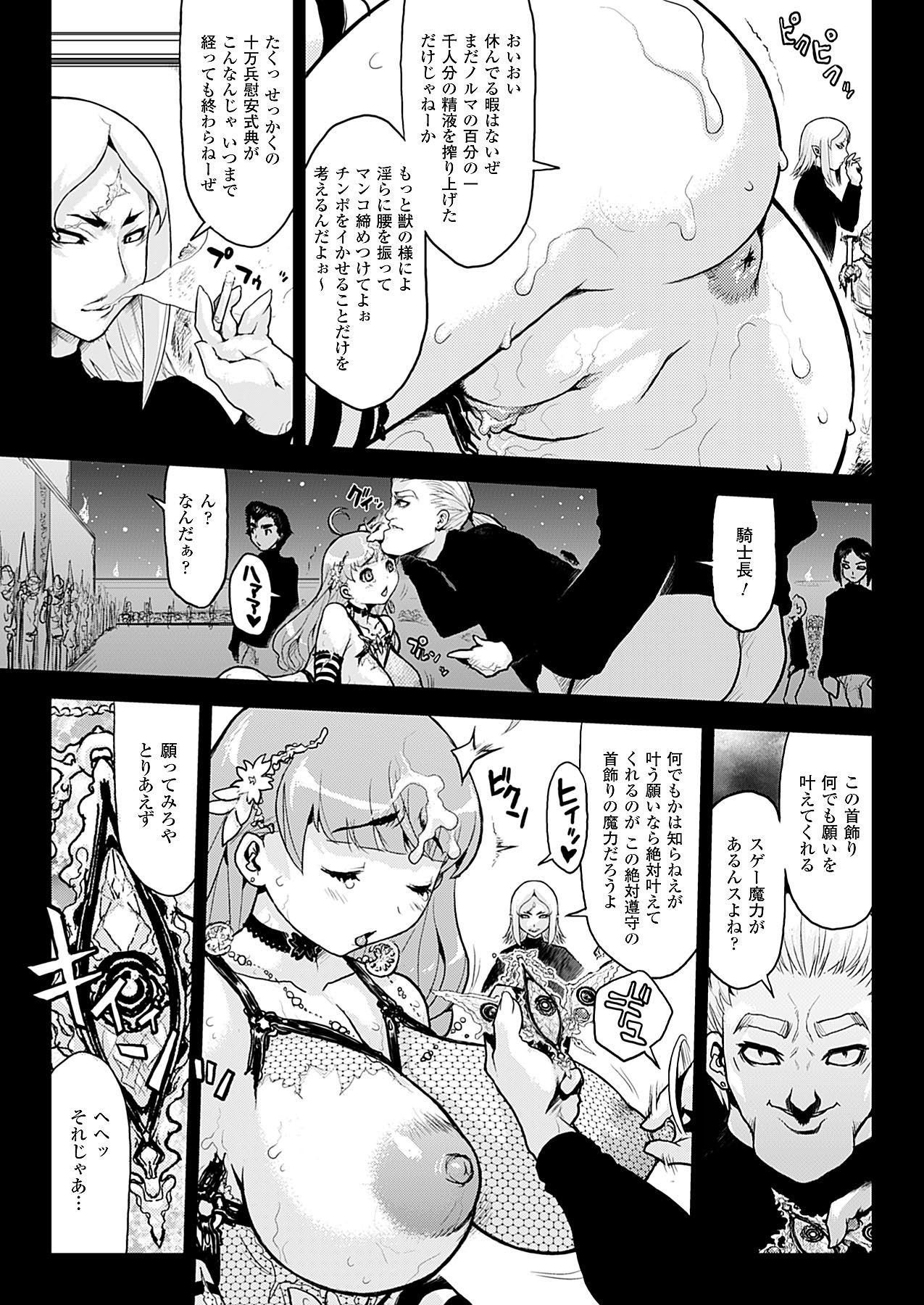 コミックアンリアル 2009年12月号 Vol.22 [DL版]