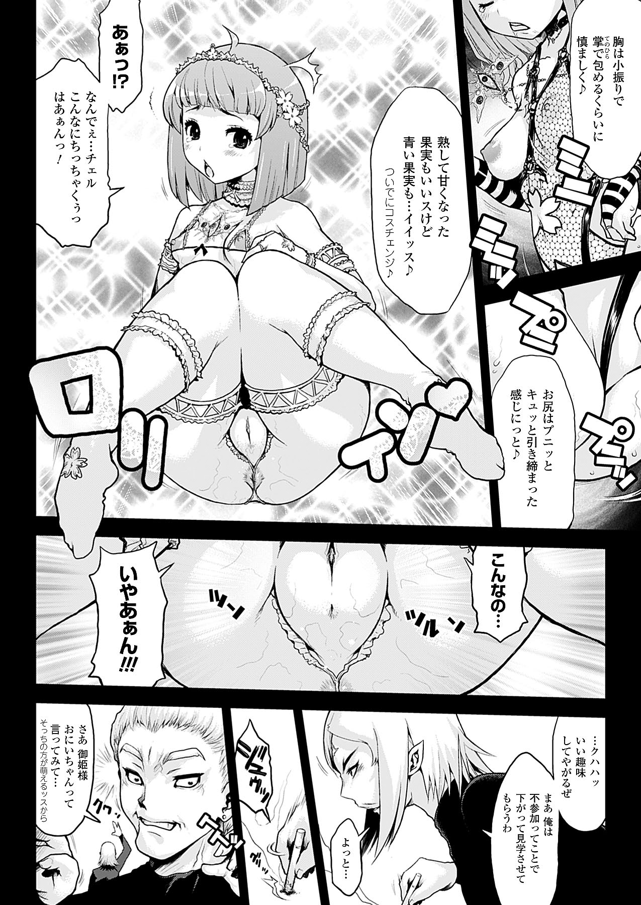 コミックアンリアル 2009年12月号 Vol.22 [DL版]