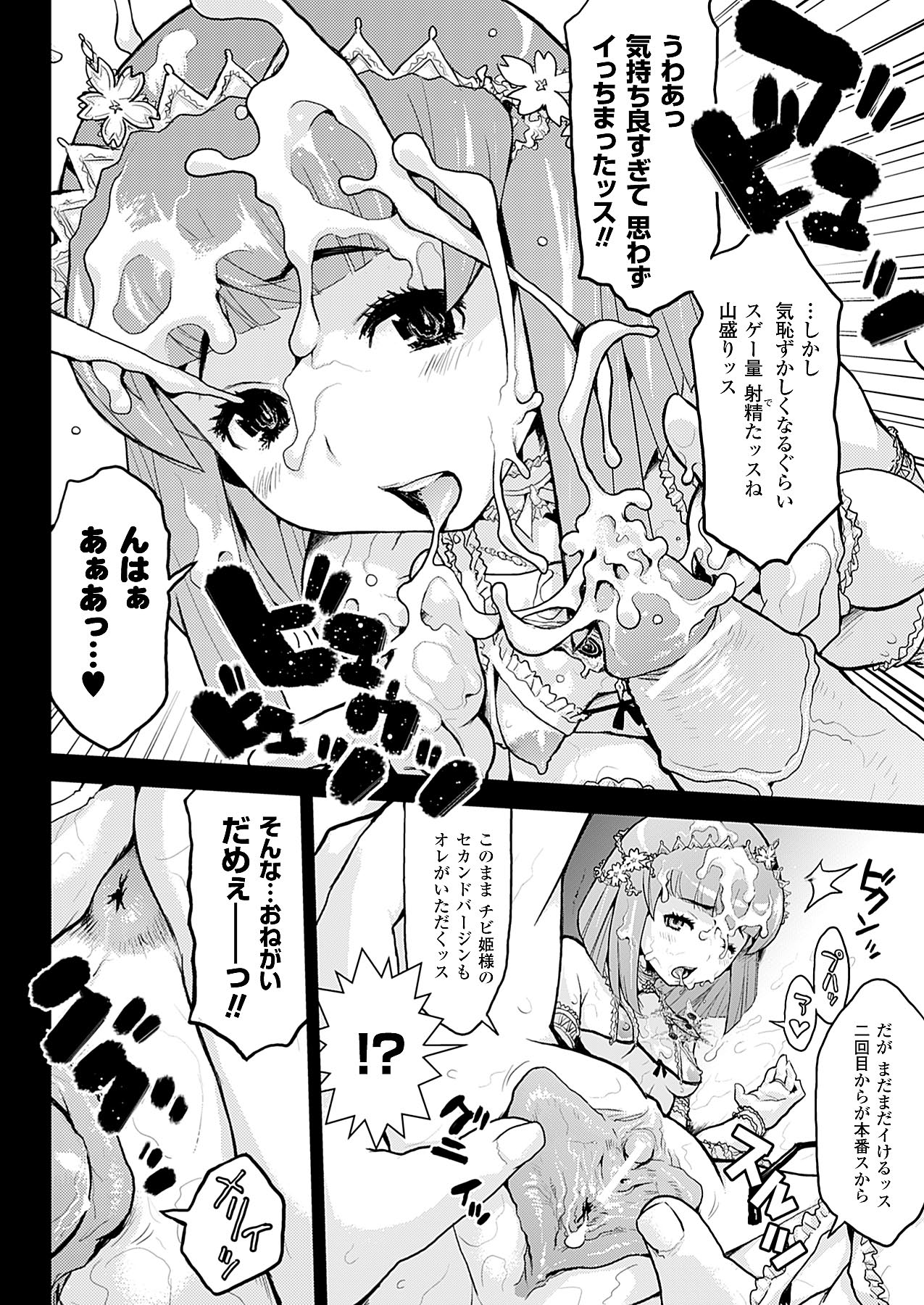 コミックアンリアル 2009年12月号 Vol.22 [DL版]