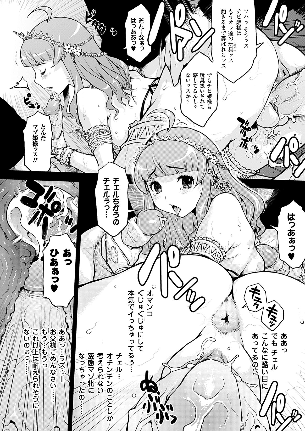 コミックアンリアル 2009年12月号 Vol.22 [DL版]