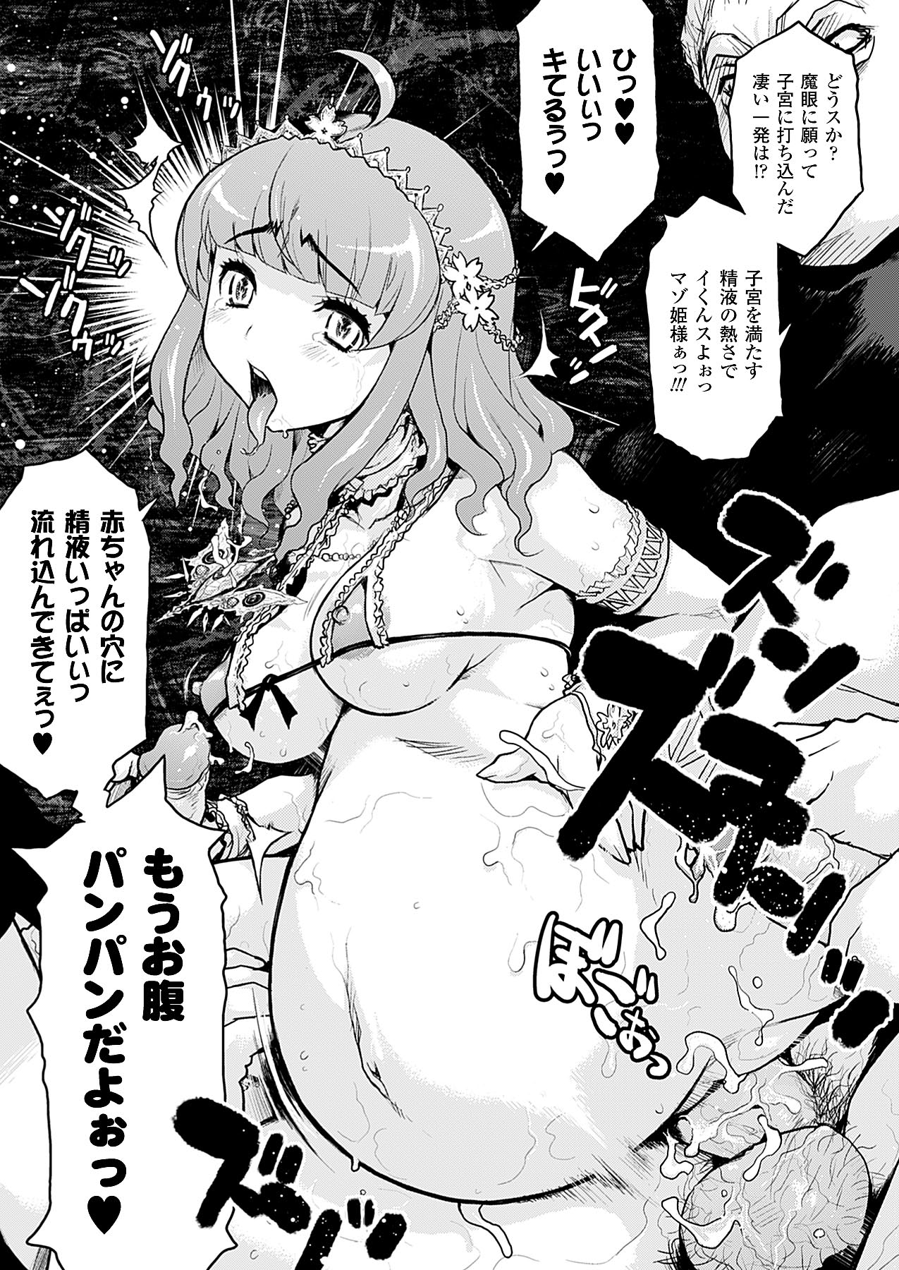 コミックアンリアル 2009年12月号 Vol.22 [DL版]