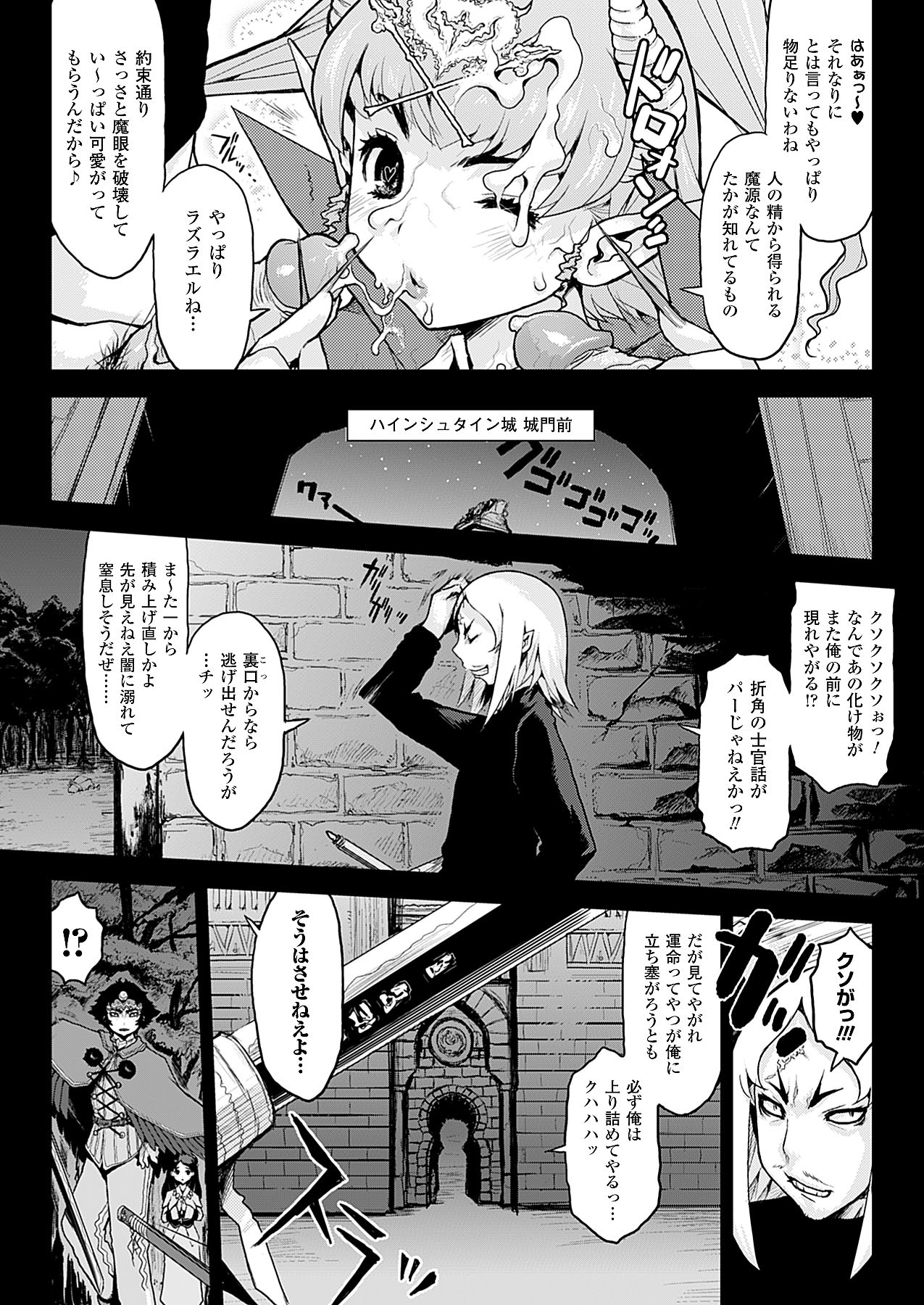 コミックアンリアル 2009年12月号 Vol.22 [DL版]