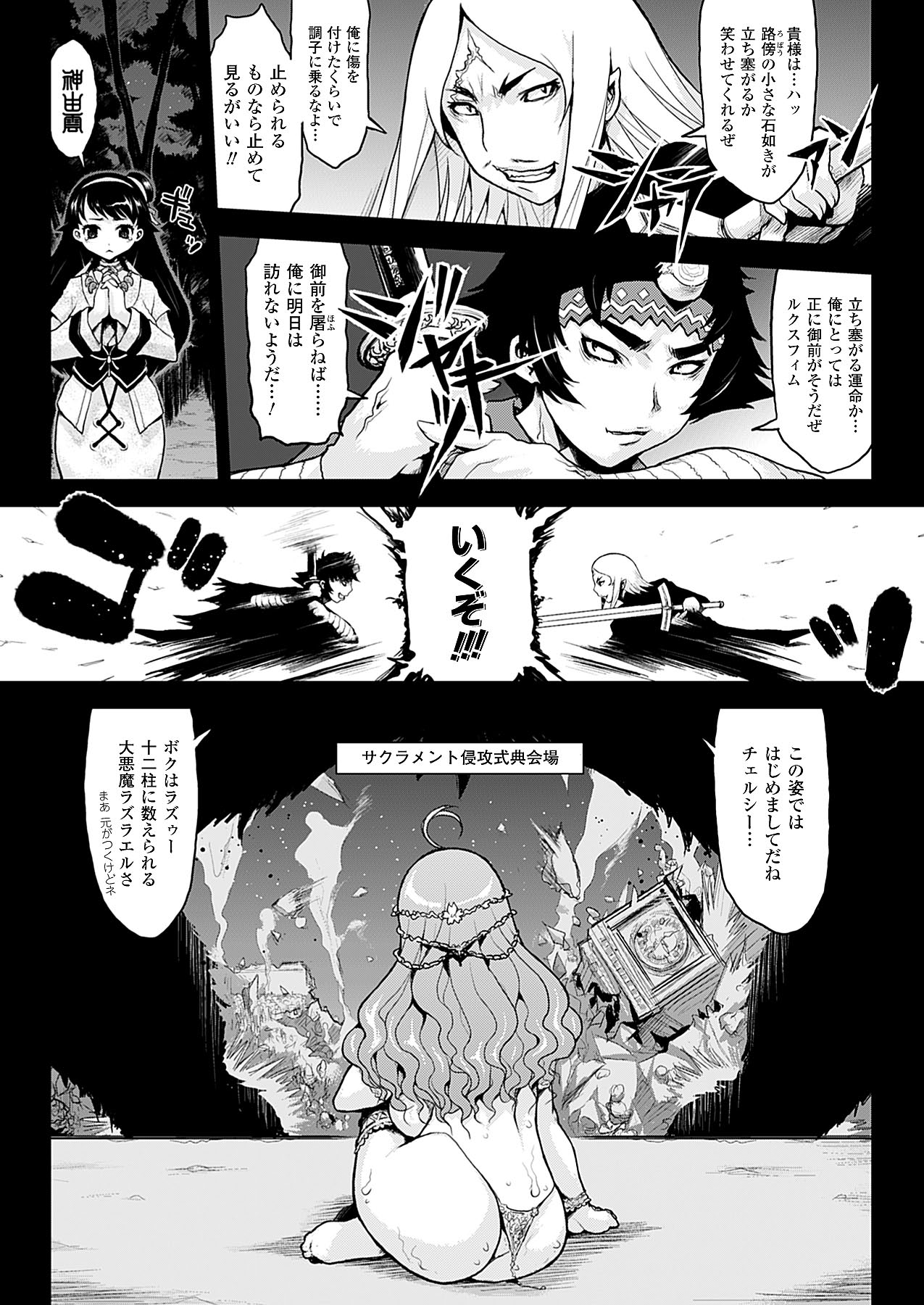 コミックアンリアル 2009年12月号 Vol.22 [DL版]