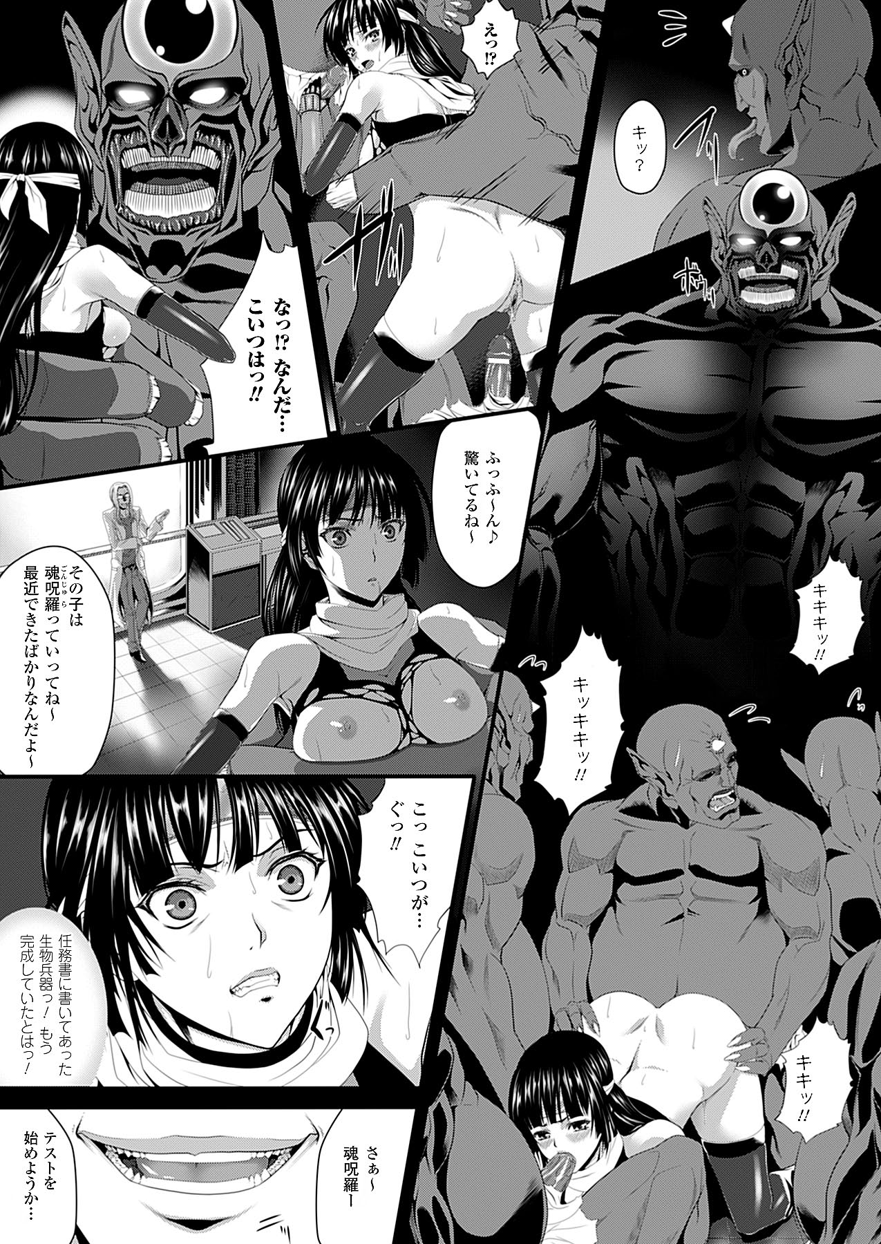 コミックアンリアル 2009年12月号 Vol.22 [DL版]