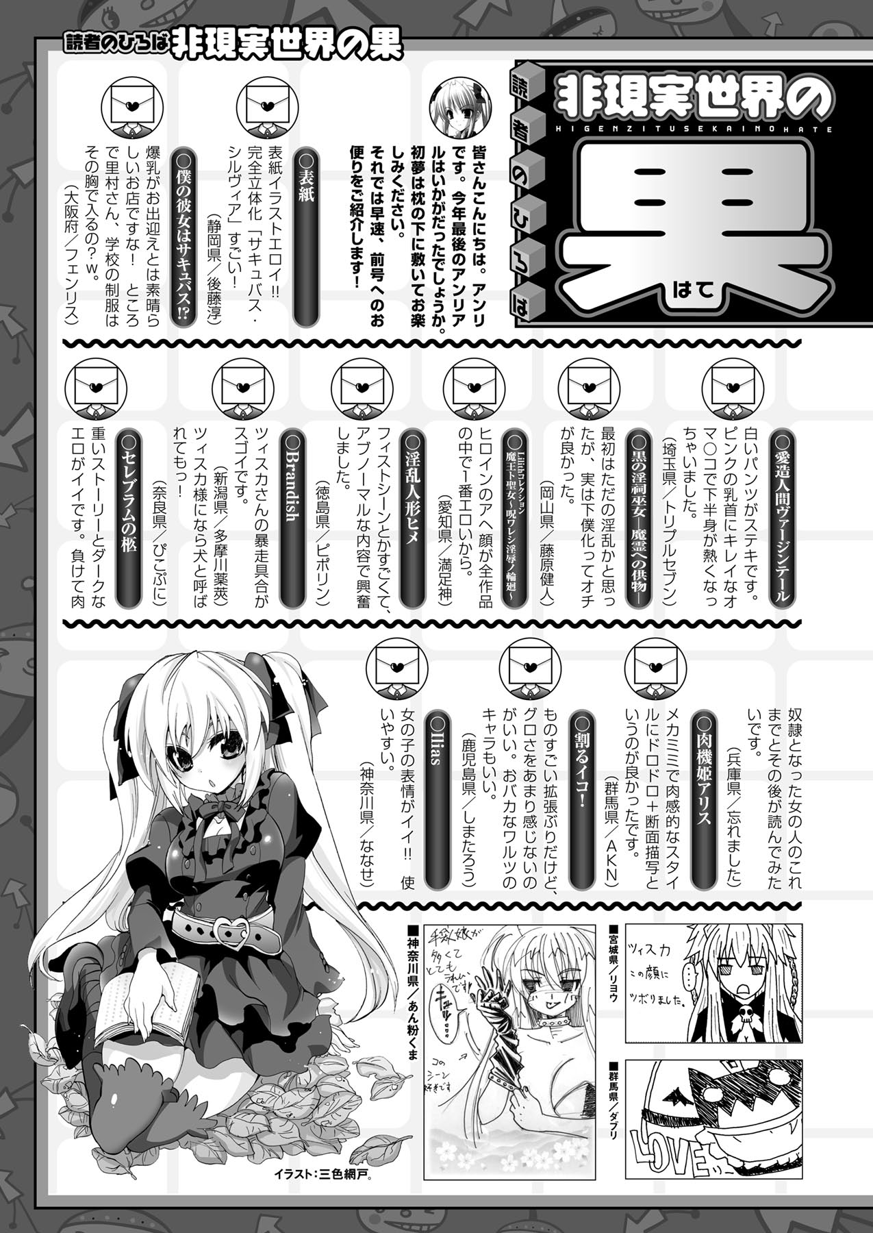 コミックアンリアル 2009年12月号 Vol.22 [DL版]