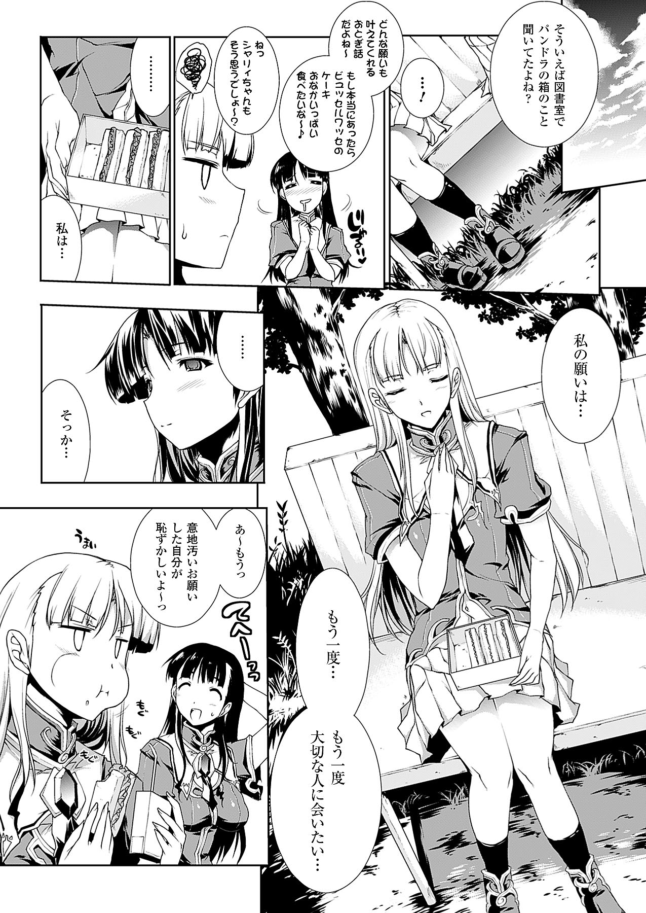 コミックアンリアル 2009年12月号 Vol.22 [DL版]