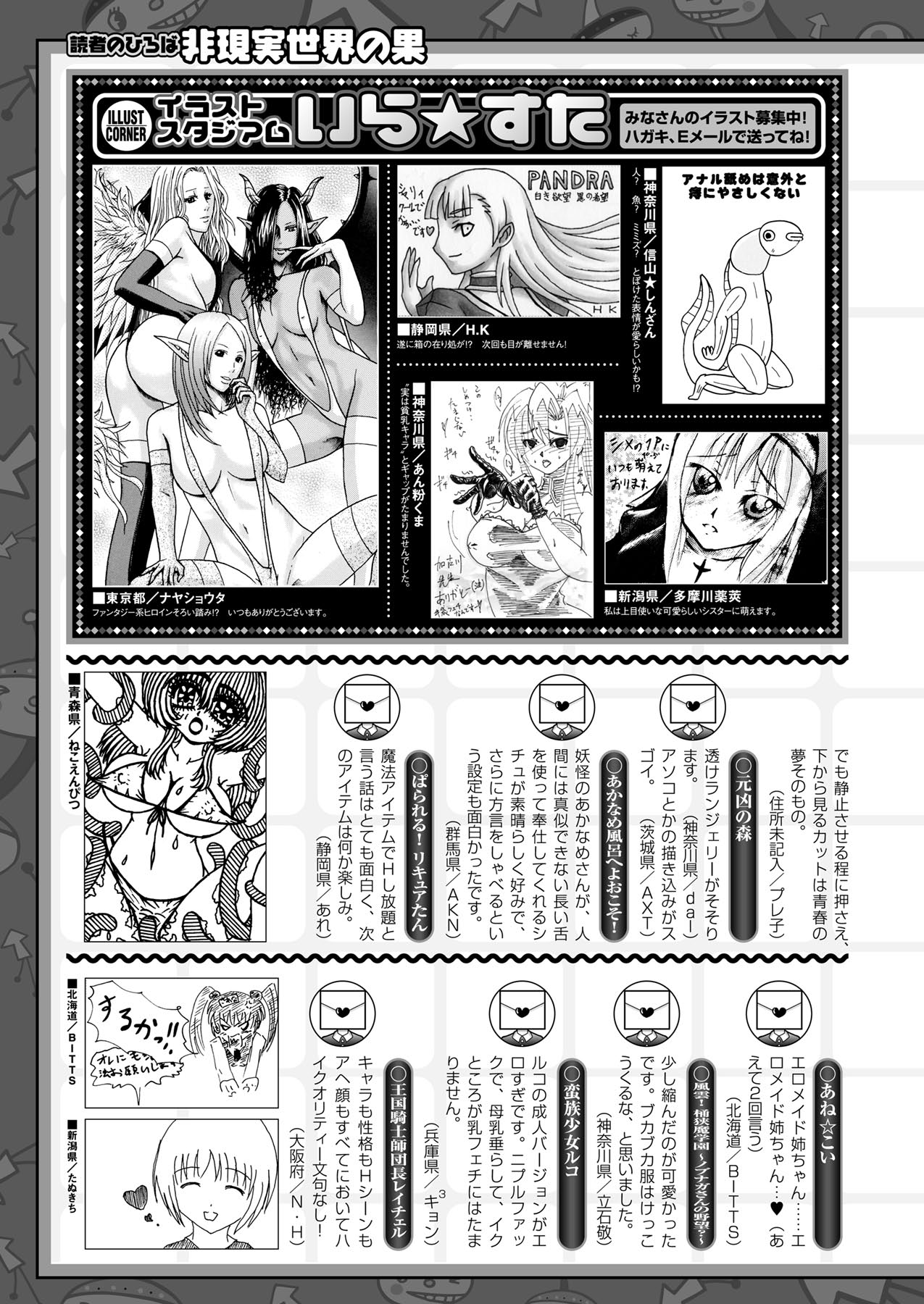 コミックアンリアル 2009年12月号 Vol.22 [DL版]