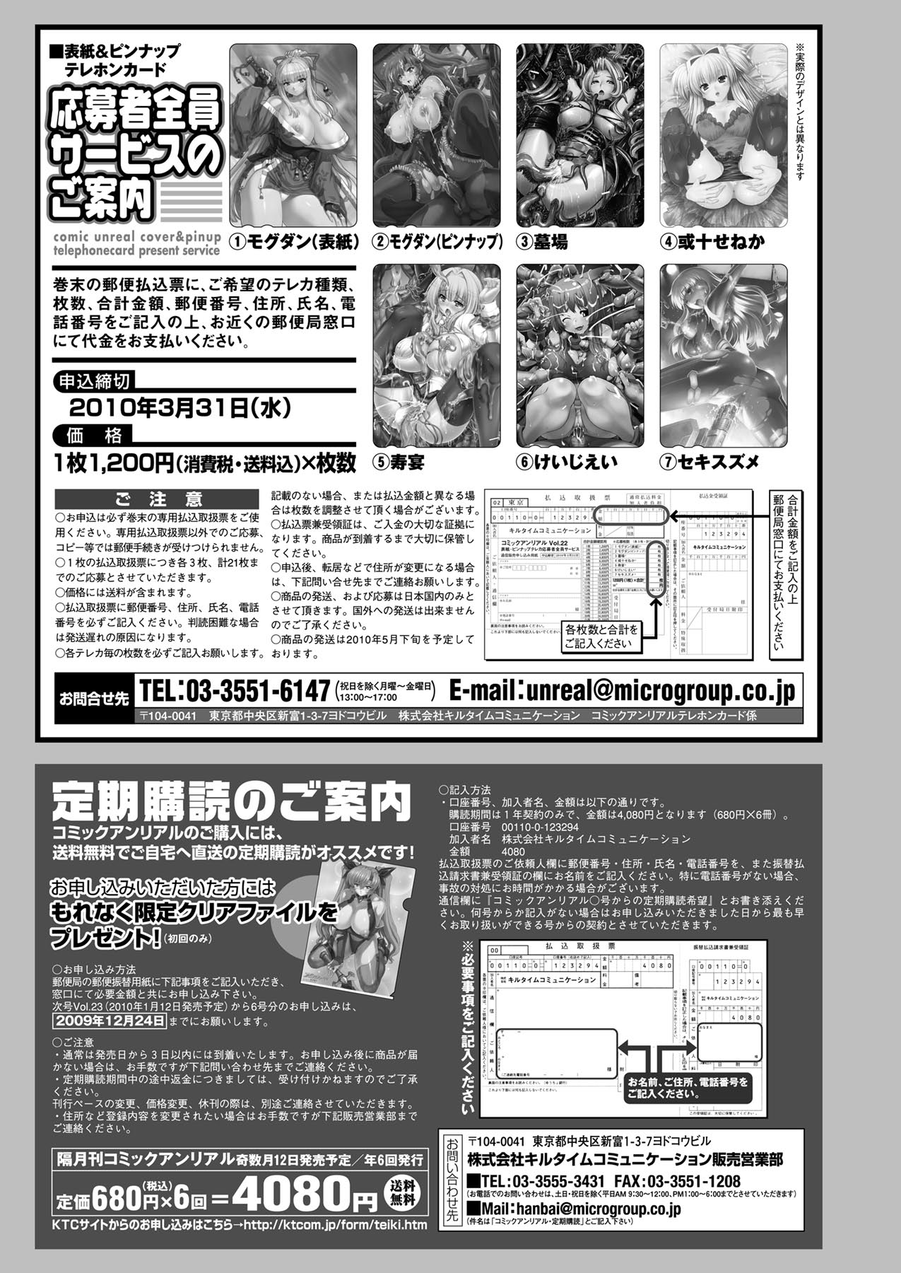 コミックアンリアル 2009年12月号 Vol.22 [DL版]