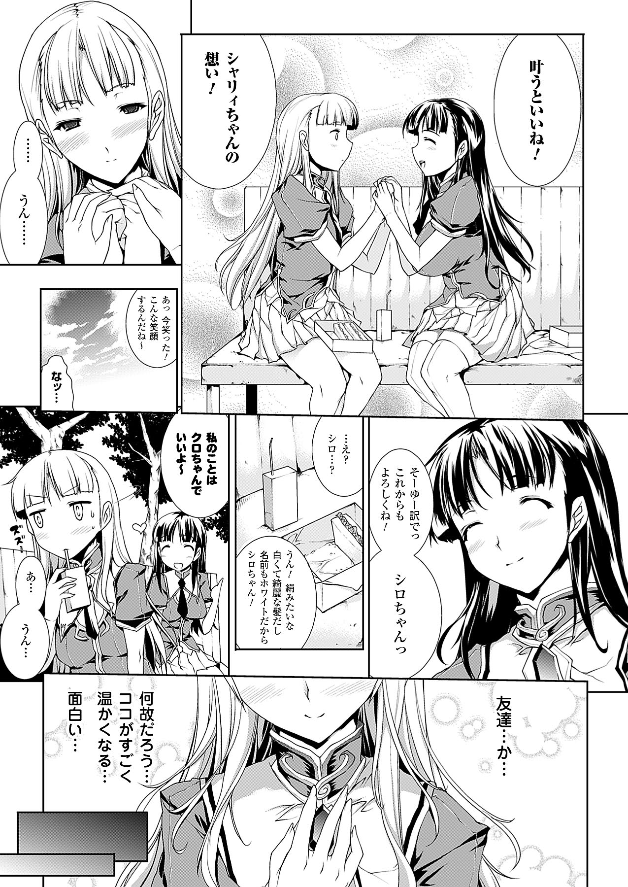 コミックアンリアル 2009年12月号 Vol.22 [DL版]