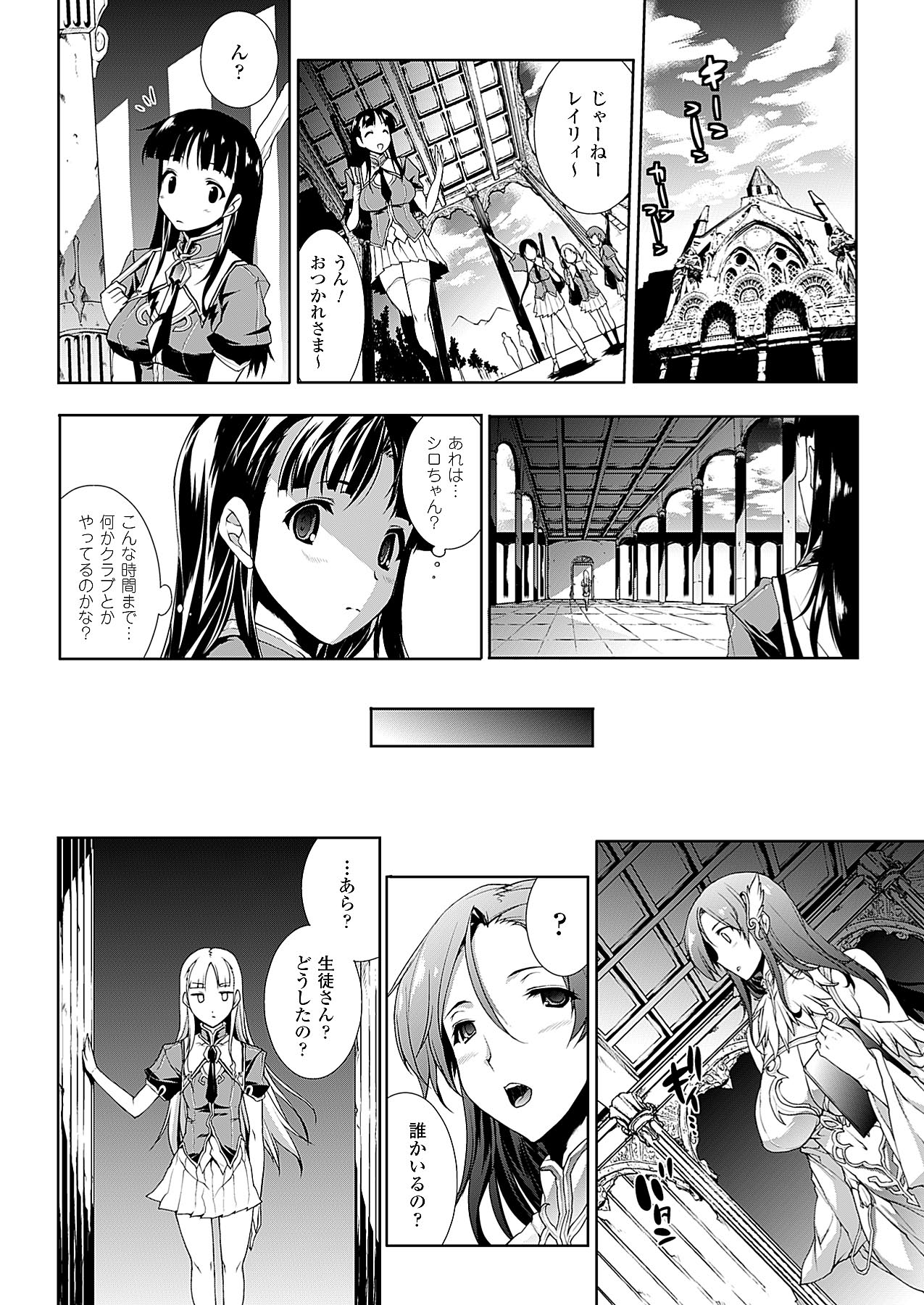 コミックアンリアル 2009年12月号 Vol.22 [DL版]