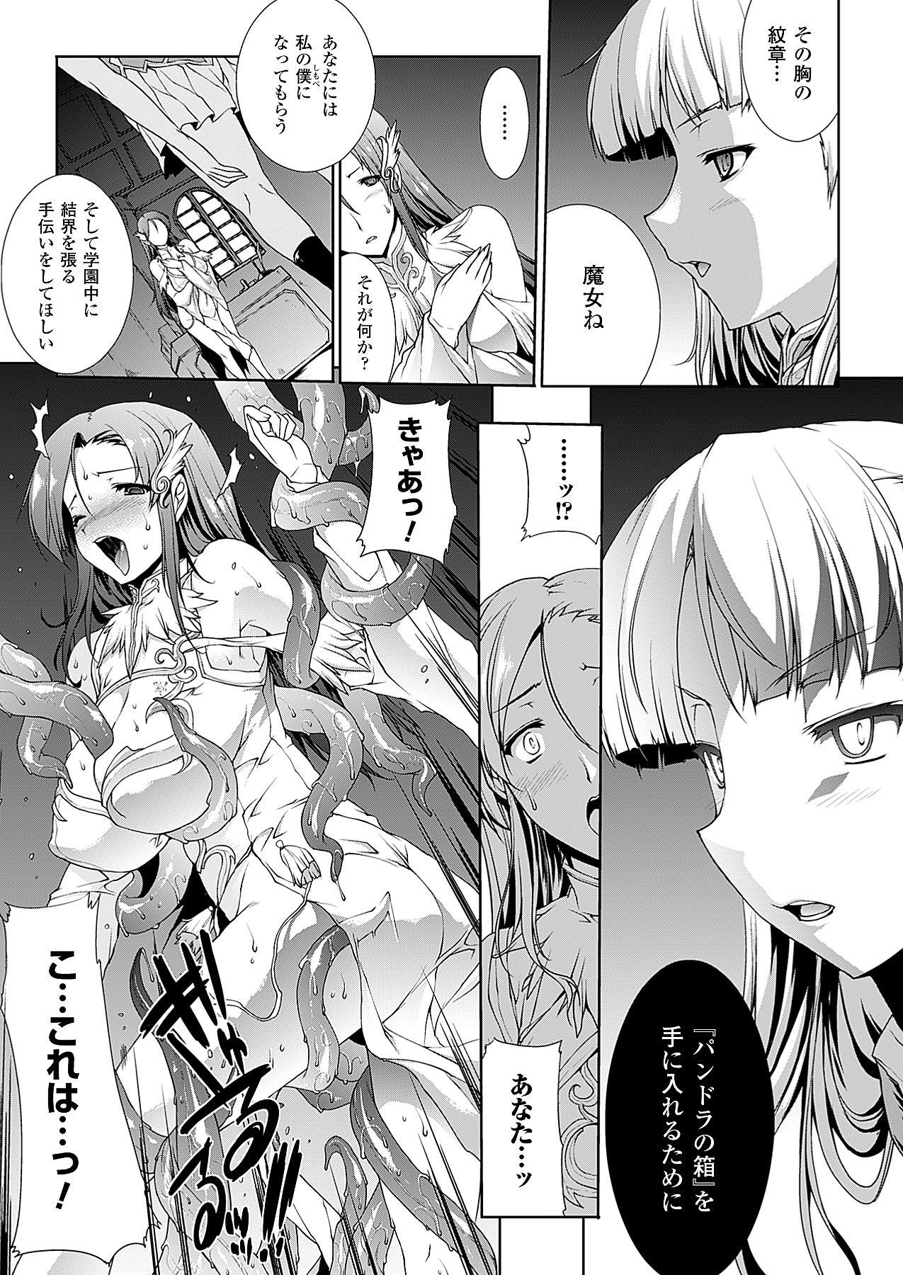 コミックアンリアル 2009年12月号 Vol.22 [DL版]