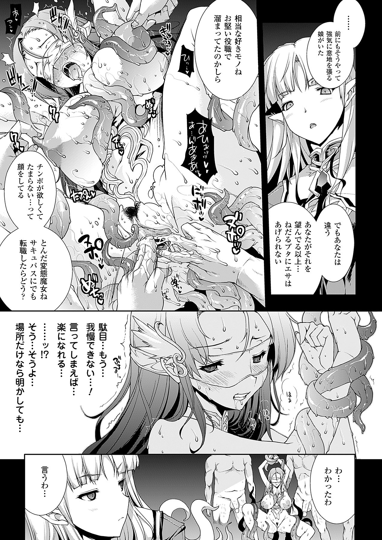 コミックアンリアル 2009年12月号 Vol.22 [DL版]