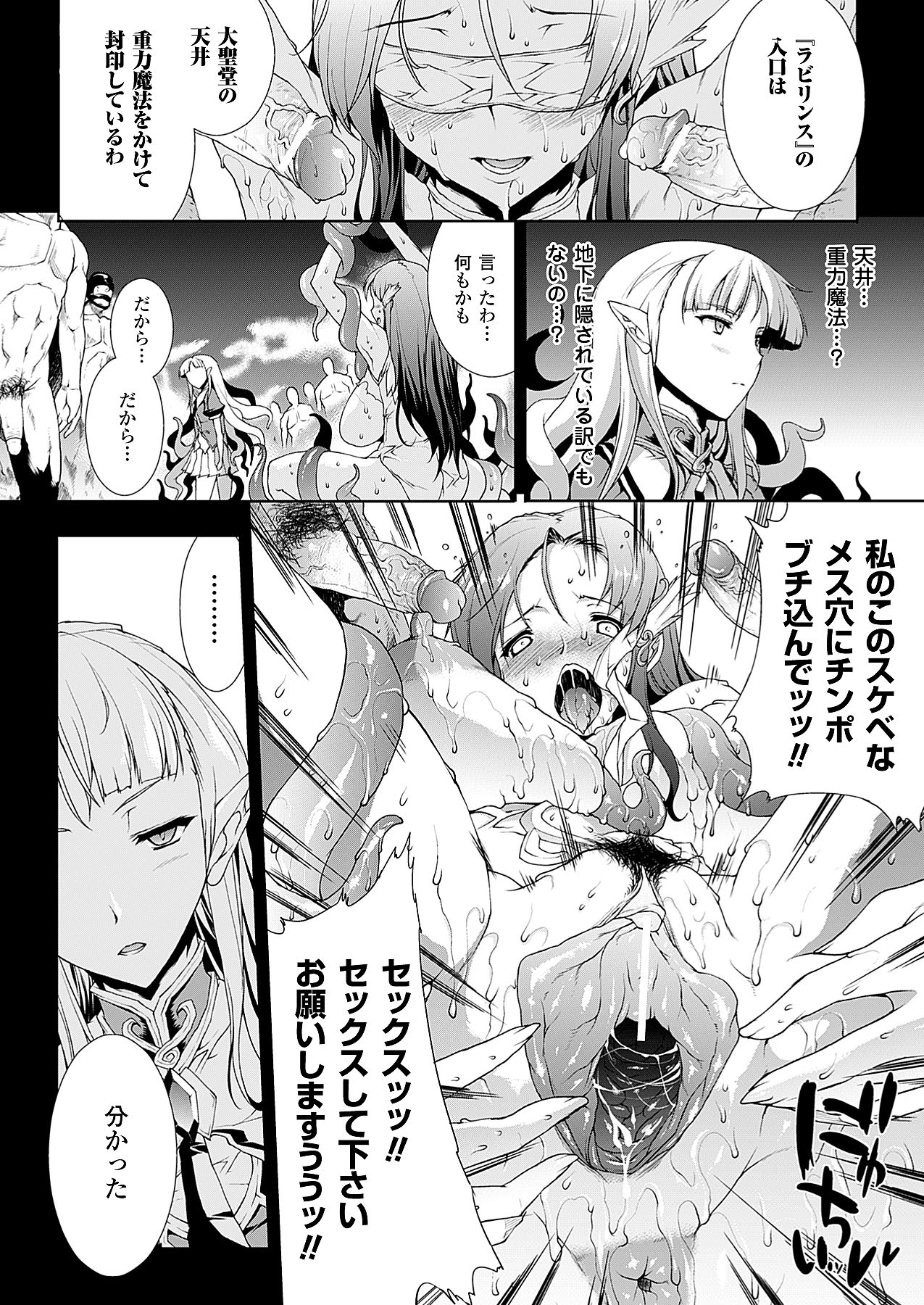 コミックアンリアル 2009年12月号 Vol.22 [DL版]