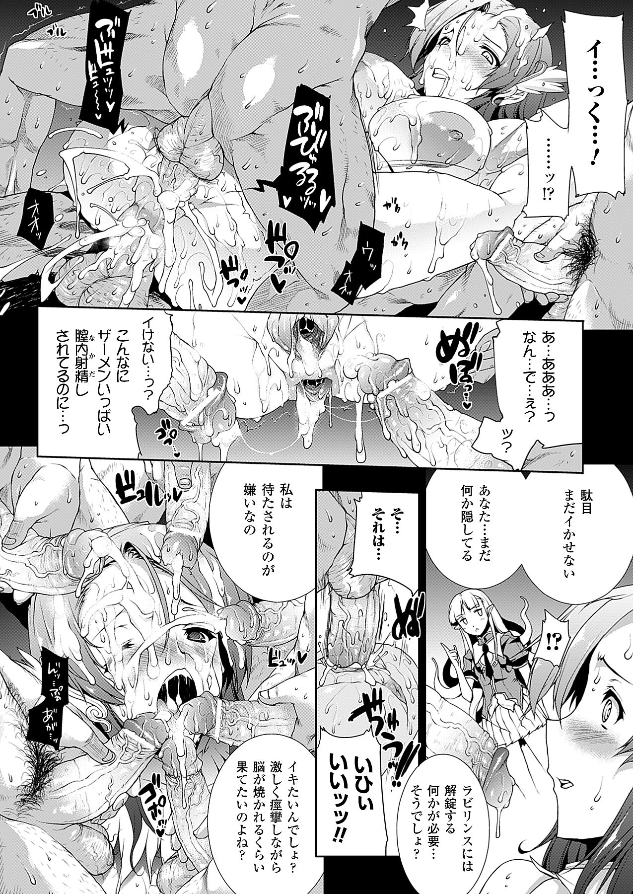 コミックアンリアル 2009年12月号 Vol.22 [DL版]