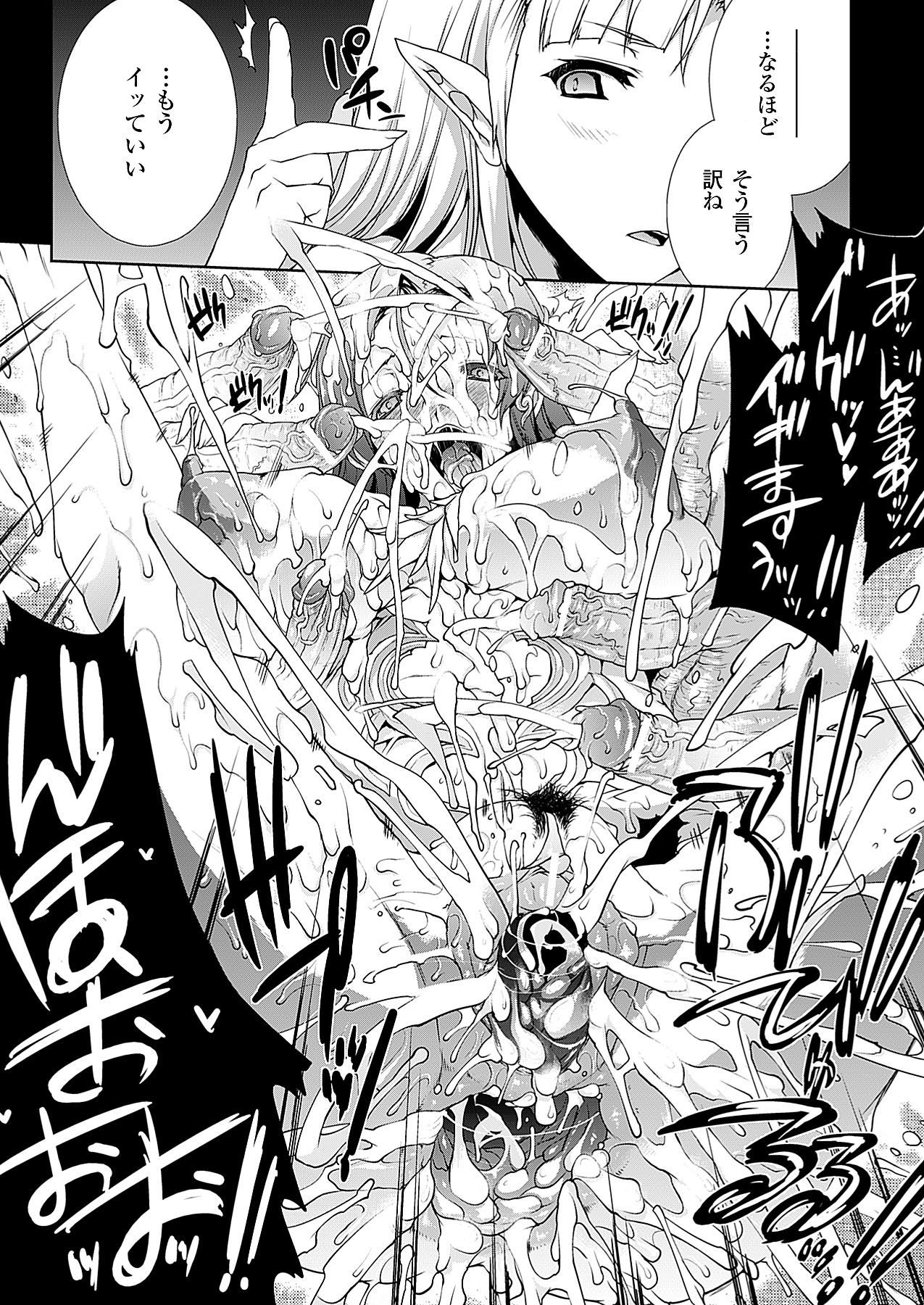 コミックアンリアル 2009年12月号 Vol.22 [DL版]