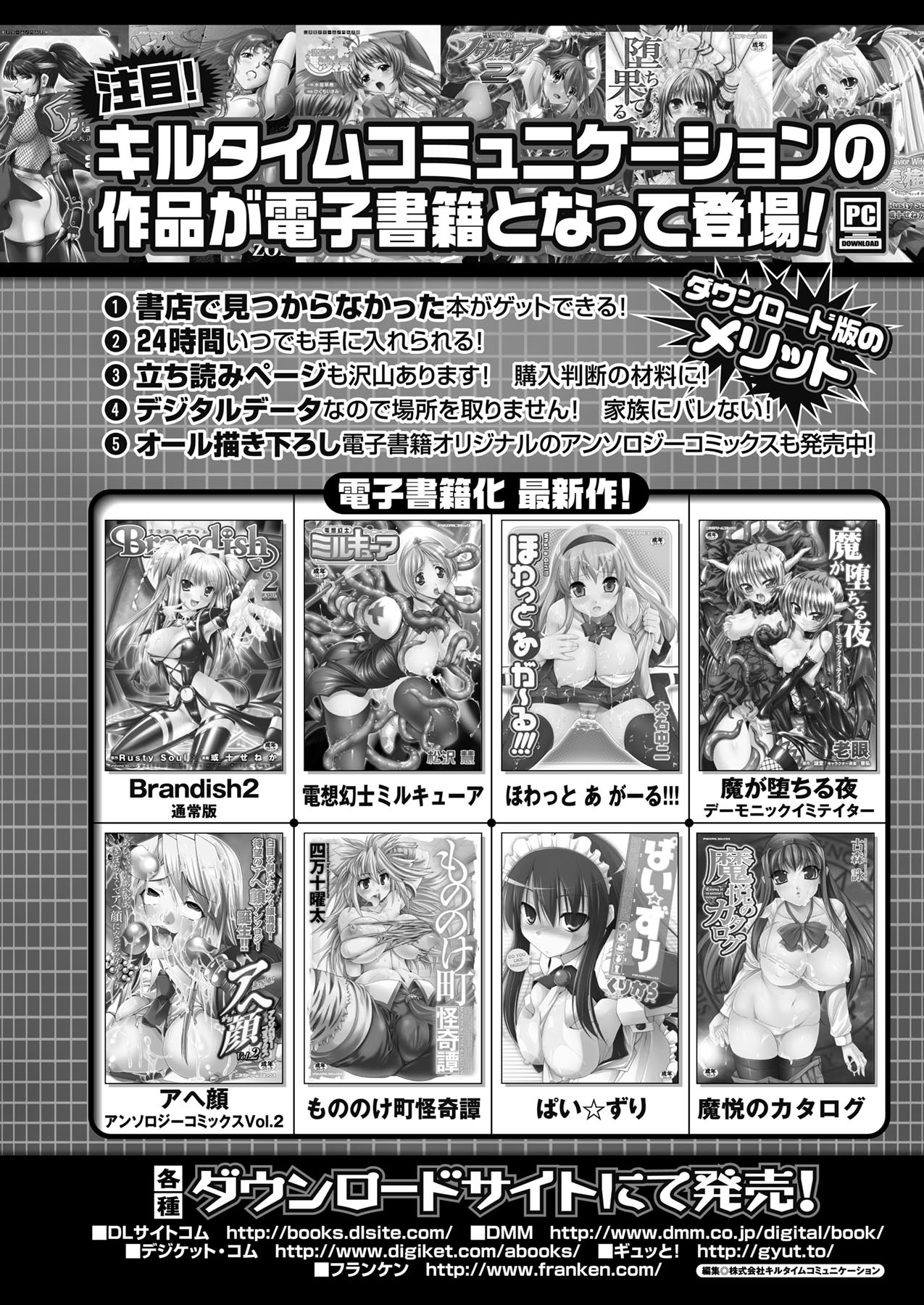 コミックアンリアル 2009年12月号 Vol.22 [DL版]