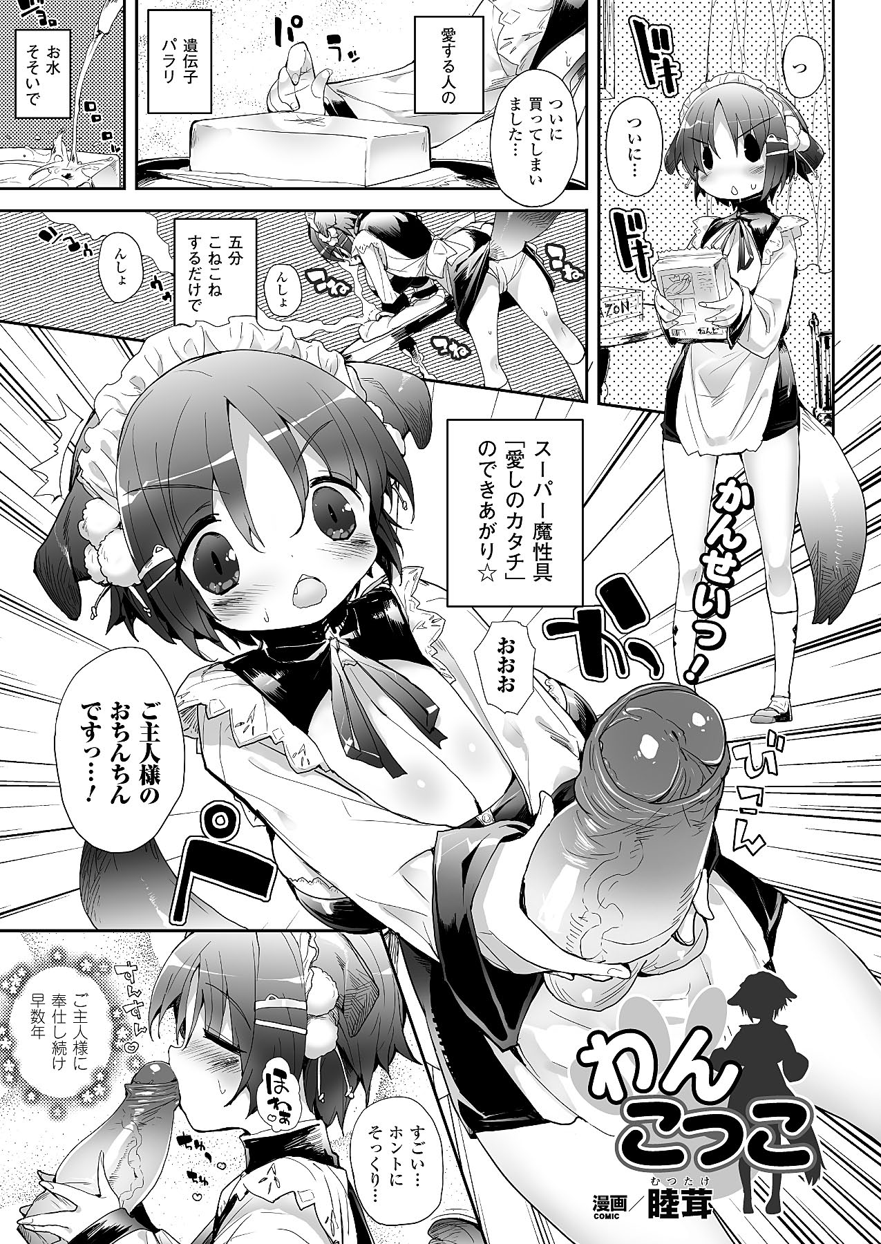 コミックアンリアル 2009年12月号 Vol.22 [DL版]